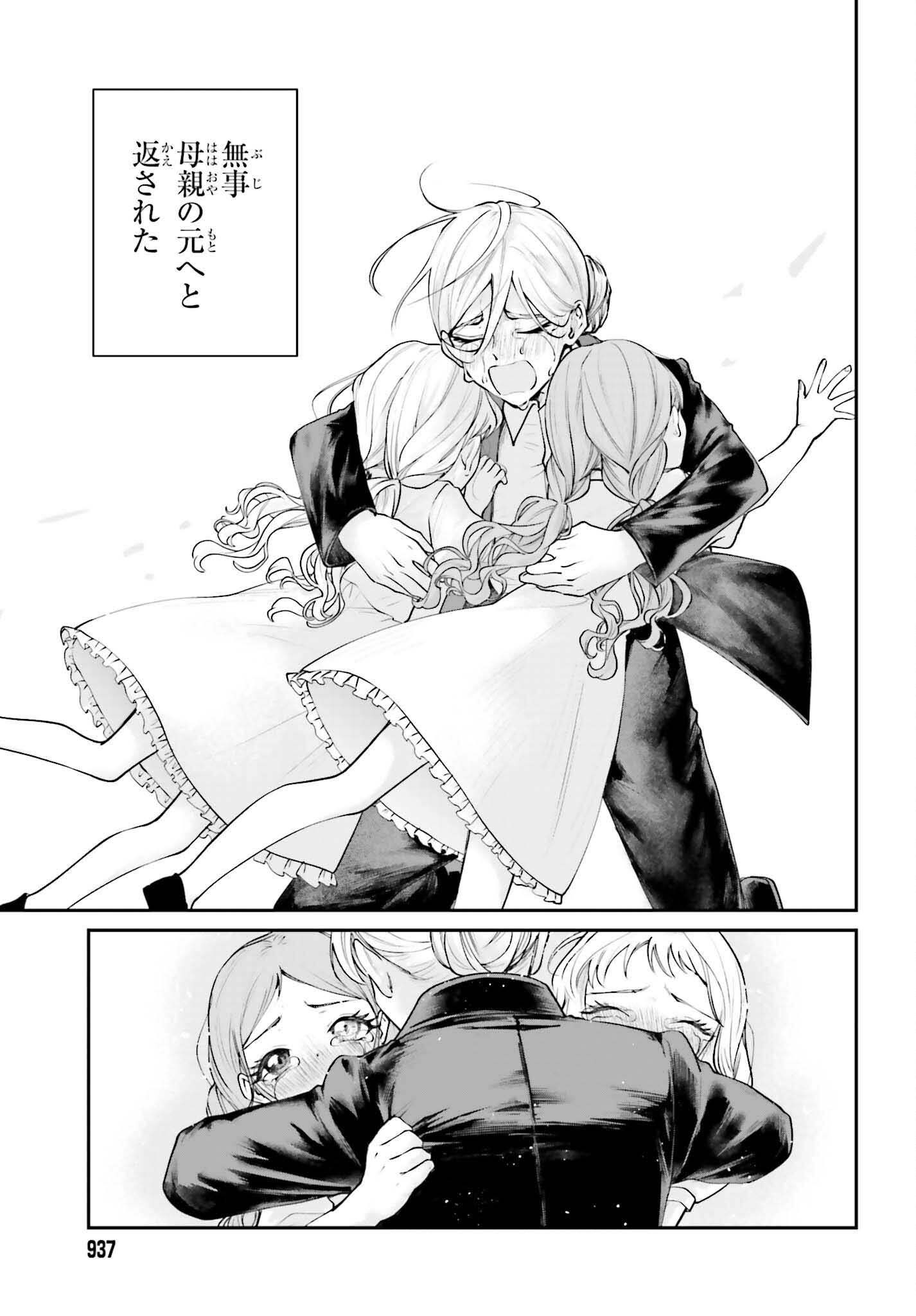 AKUYAKU KIZOKU TO SHITE HITSUYOU NA SORE Chapter 25.5 page 3 - nihonkuni.com