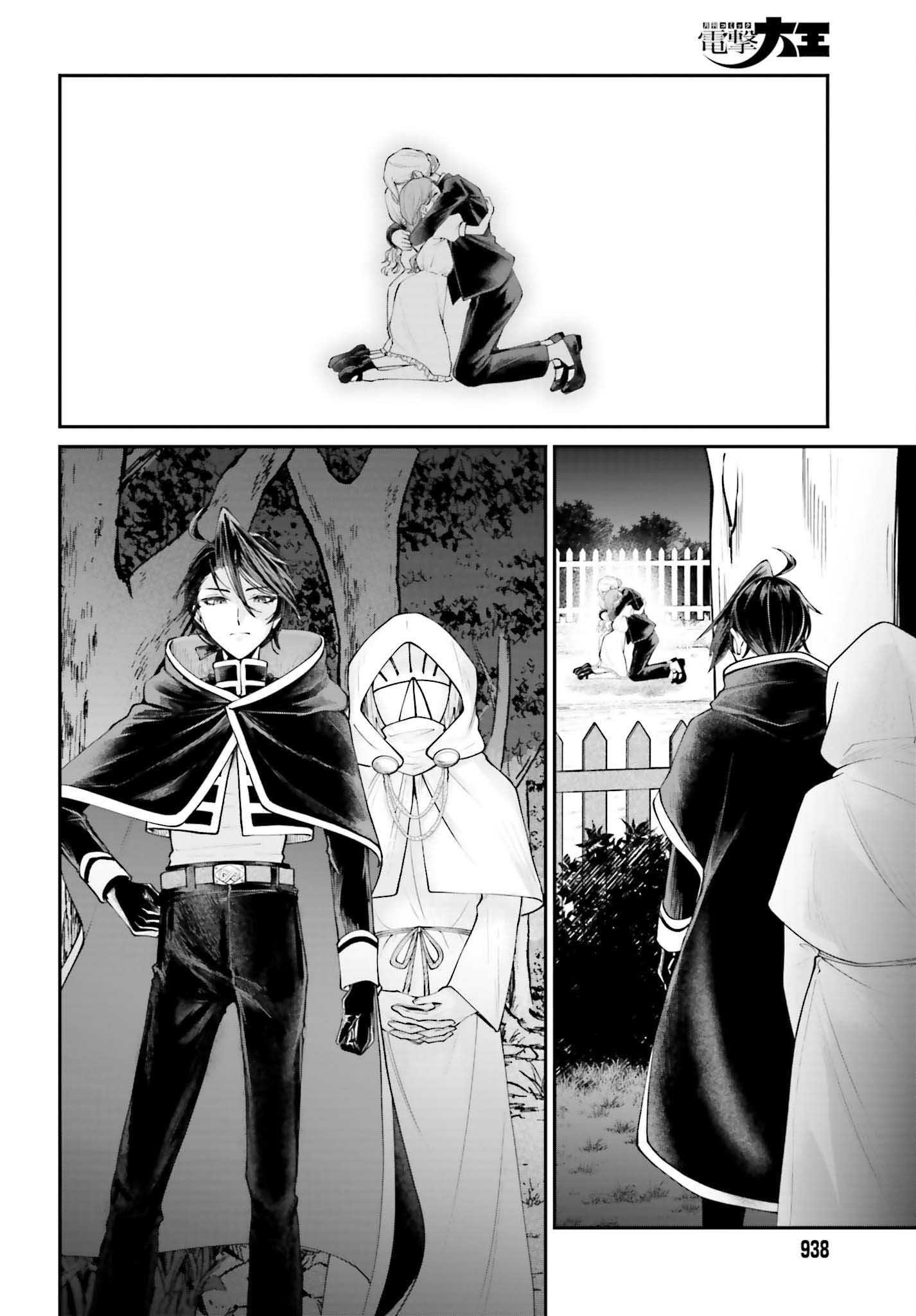 AKUYAKU KIZOKU TO SHITE HITSUYOU NA SORE Chapter 25.5 page 4 - nihonkuni.com