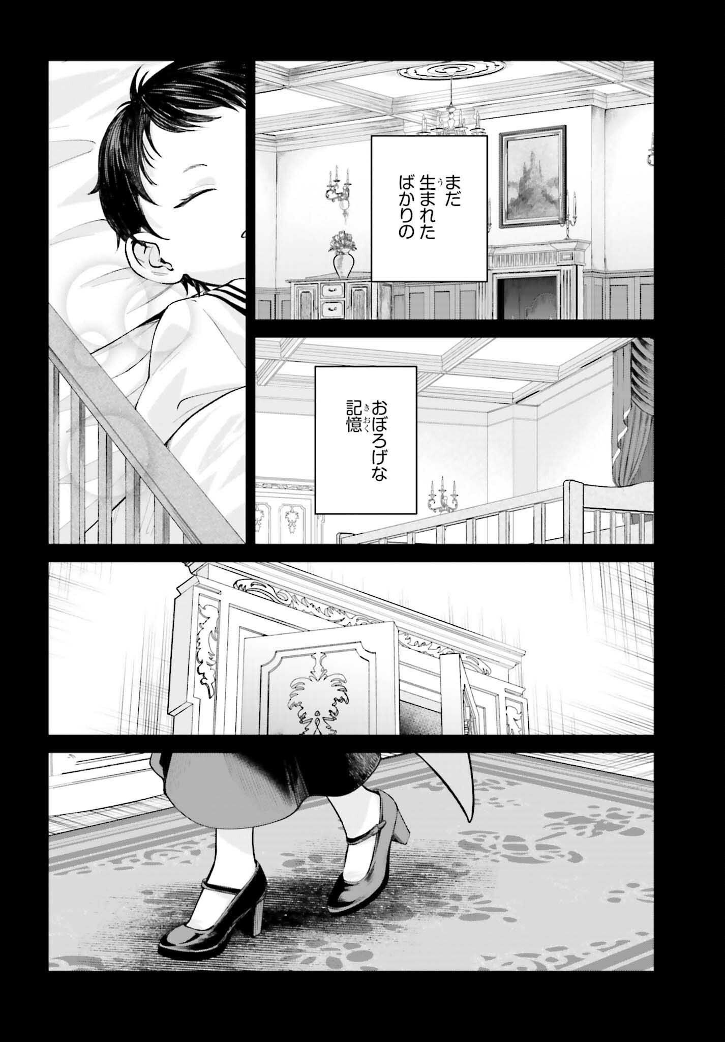AKUYAKU KIZOKU TO SHITE HITSUYOU NA SORE Chapter 25.5 page 12 - nihonkuni.com