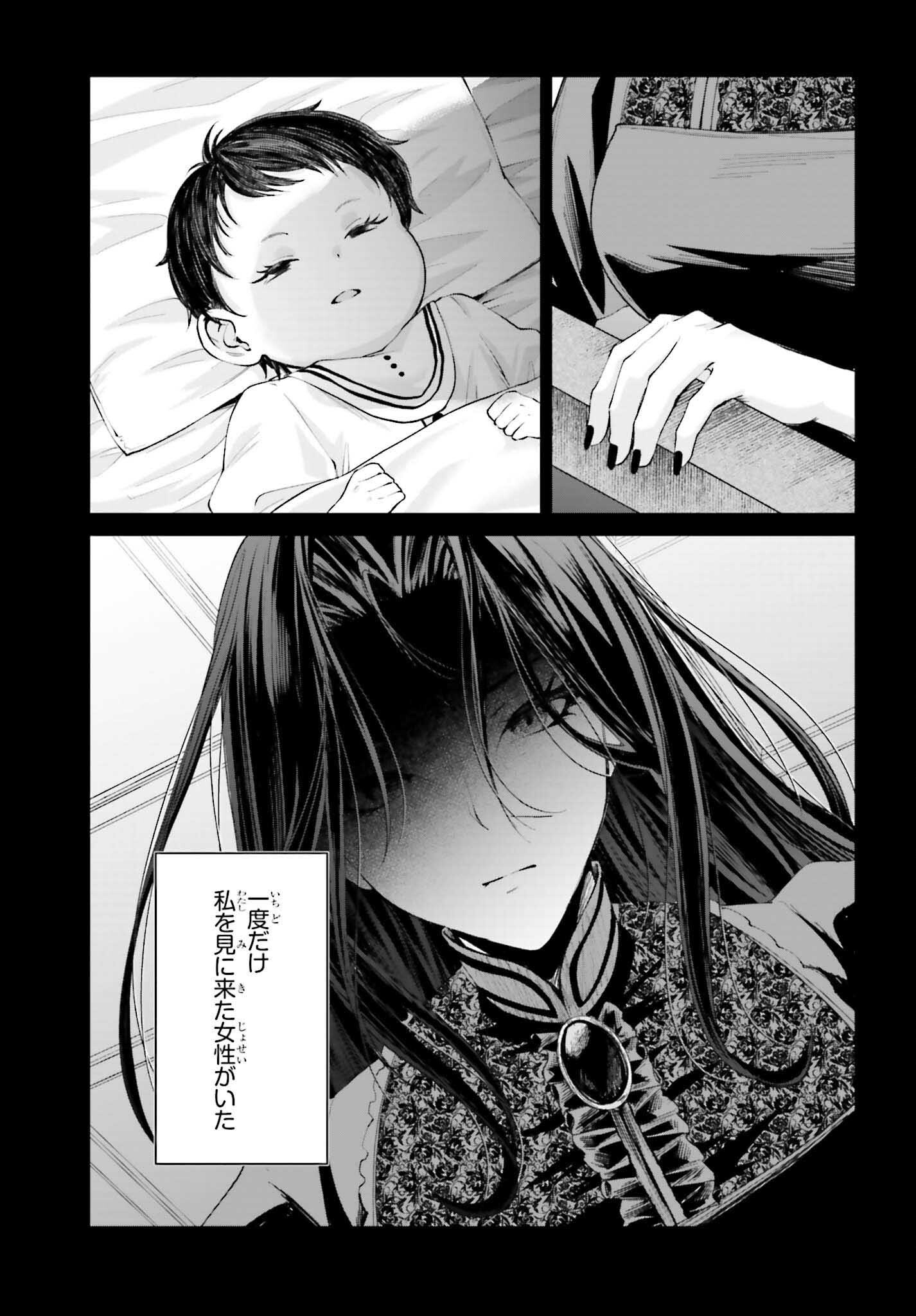 AKUYAKU KIZOKU TO SHITE HITSUYOU NA SORE Chapter 25.5 page 13 - nihonkuni.com