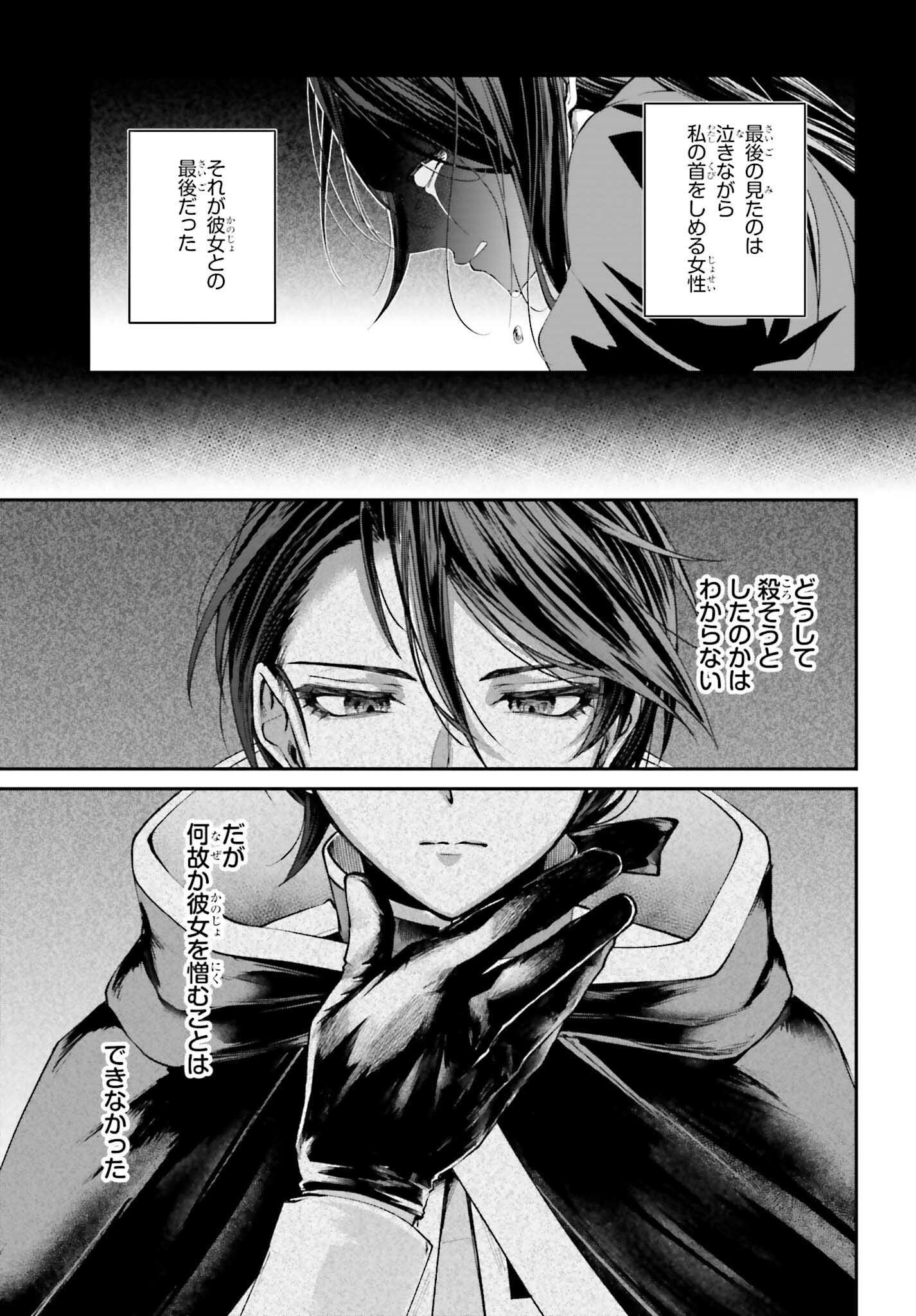AKUYAKU KIZOKU TO SHITE HITSUYOU NA SORE Chapter 25.5 page 15 - nihonkuni.com