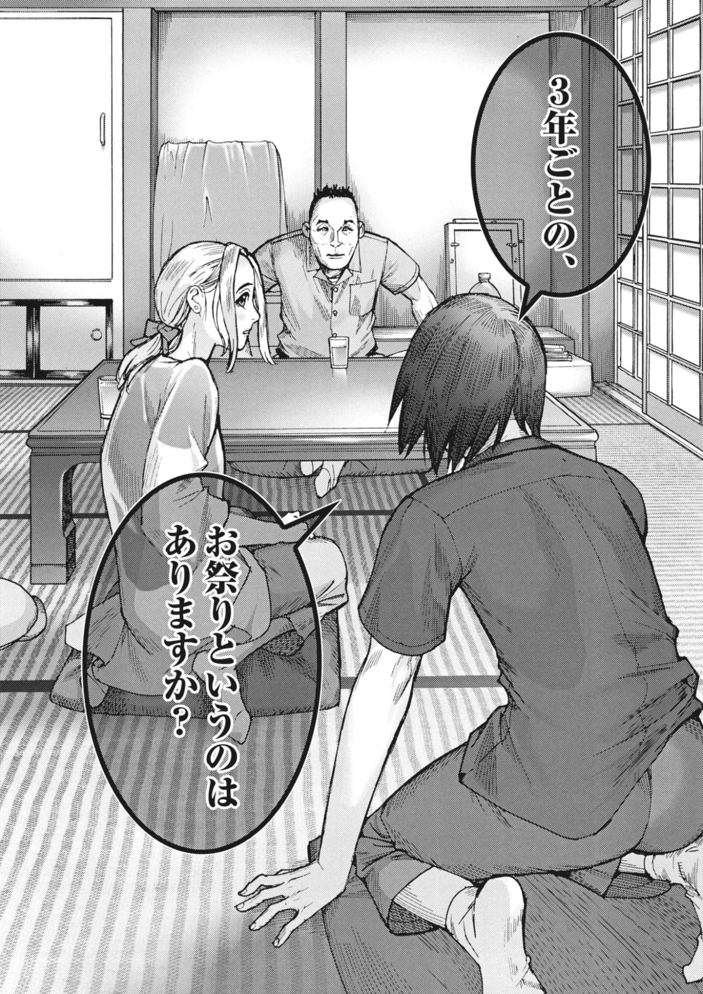 MANAZASHI TAMAKO NO JIYU KENKYU Chapter 12 page 11 - nihonkuni.com