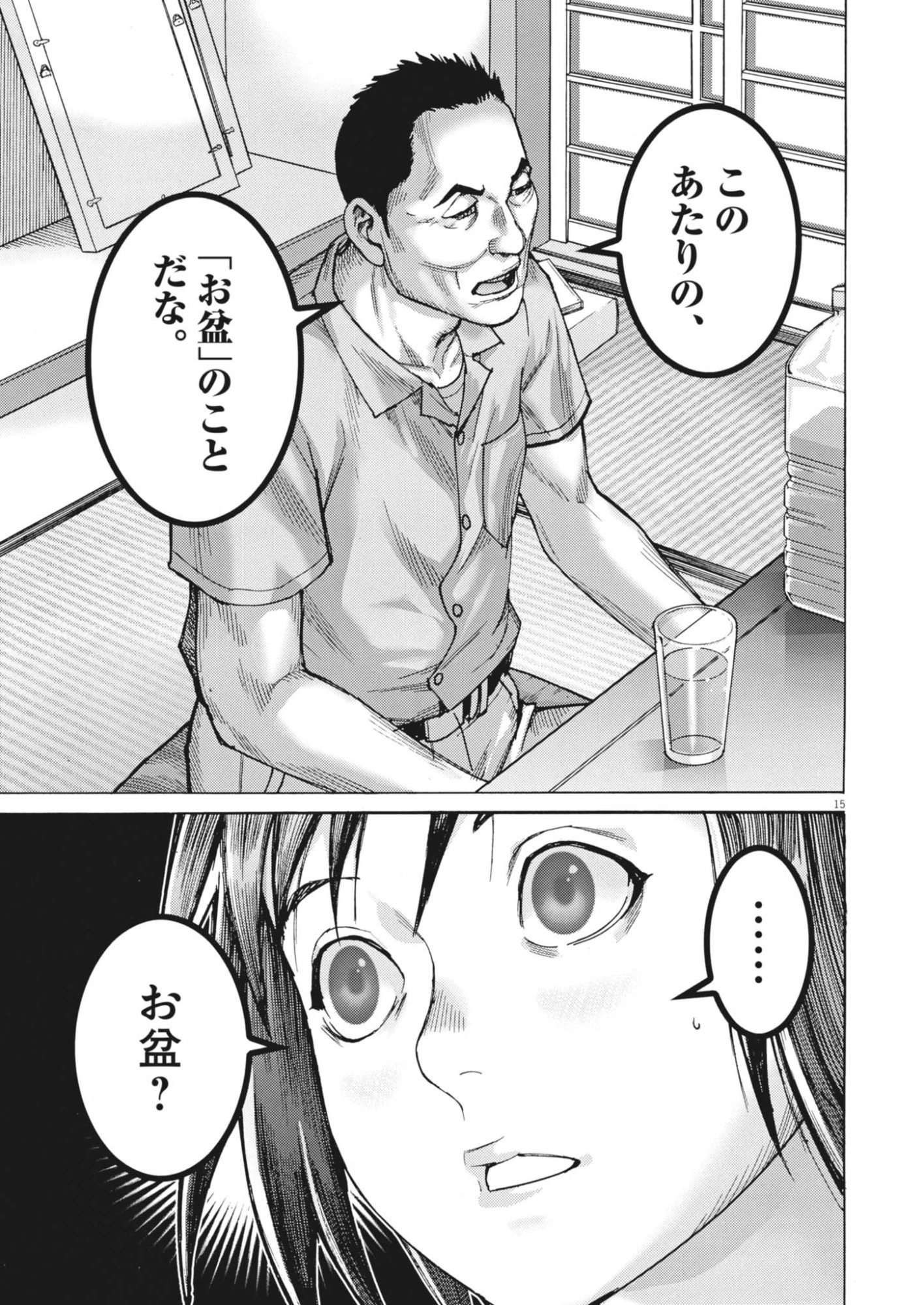 MANAZASHI TAMAKO NO JIYU KENKYU Chapter 12 page 15 - nihonkuni.com