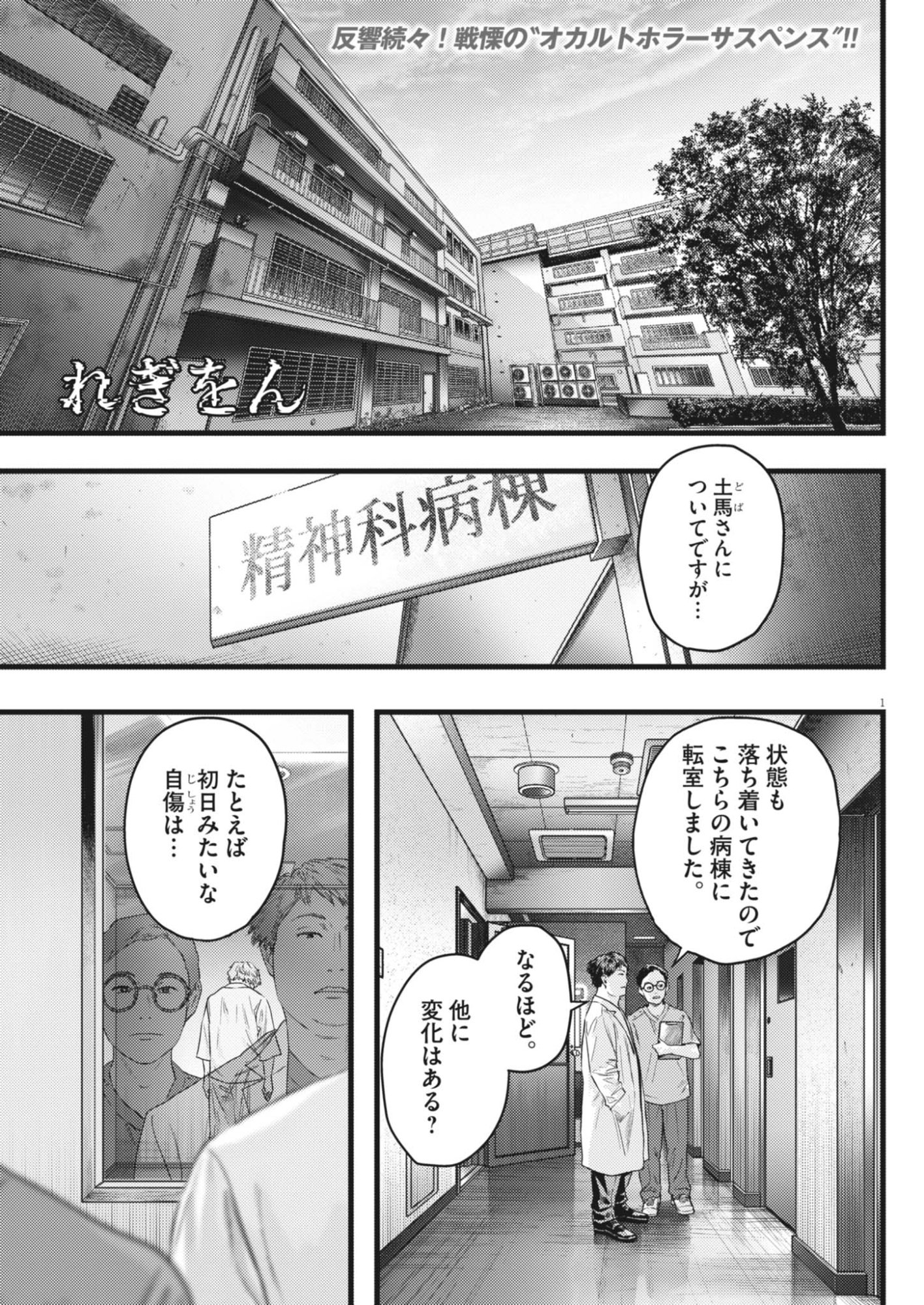 Read LEGION Chapter 4 [High Quality / Full] - Page 1 - nicomanga.net