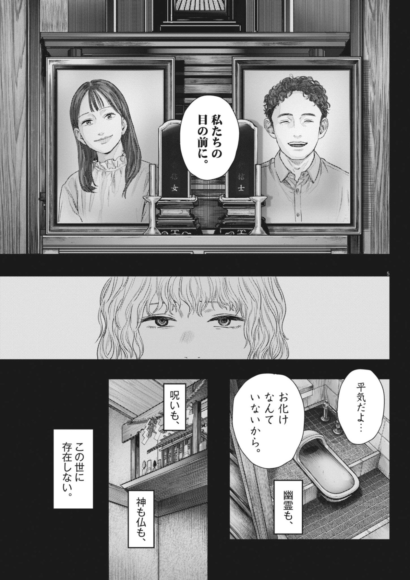 Read LEGION Chapter 4 [High Quality / Full] - Page 5 - nicomanga.net