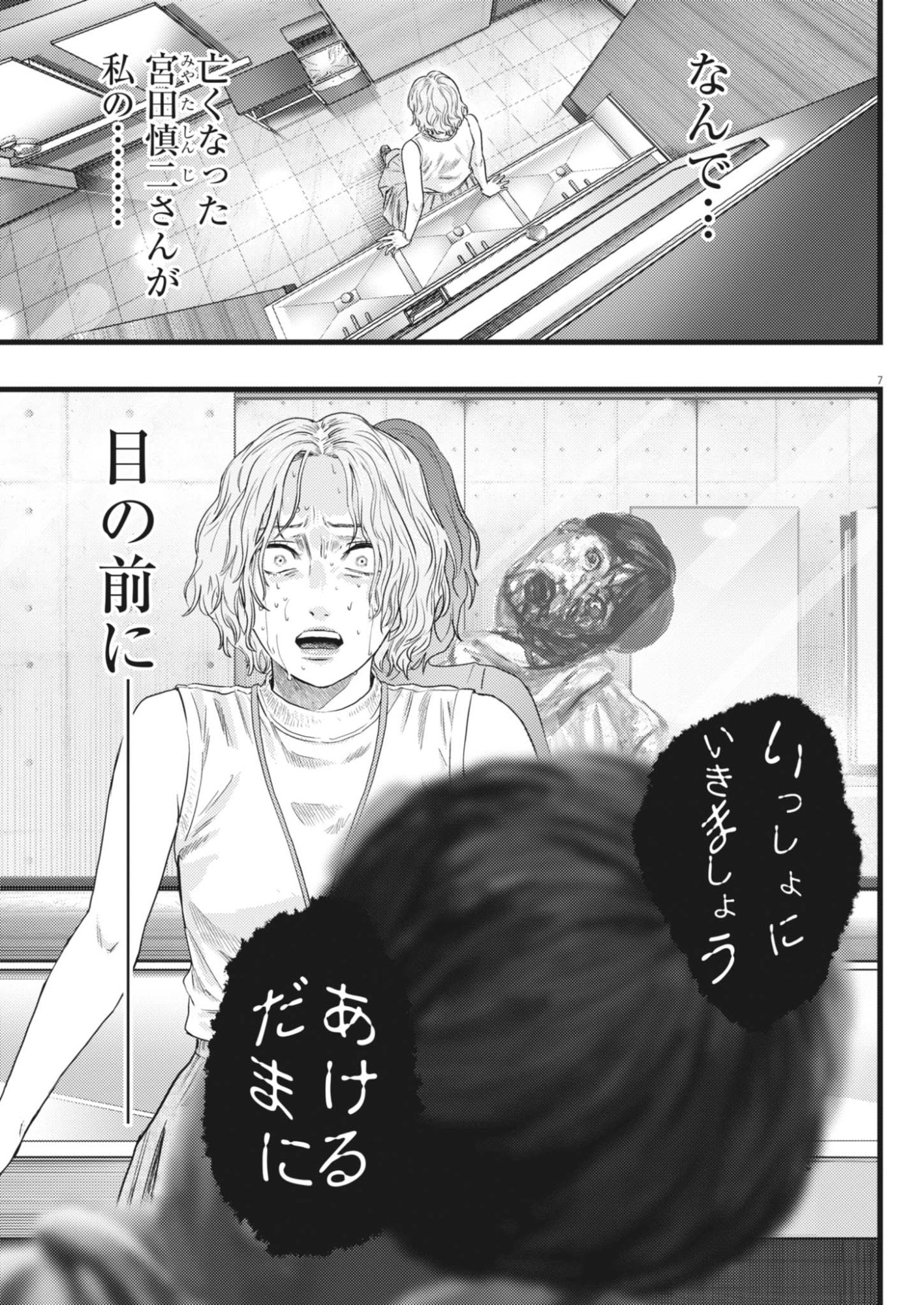 Read LEGION Chapter 4 [High Quality / Full] - Page 7 - nicomanga.net