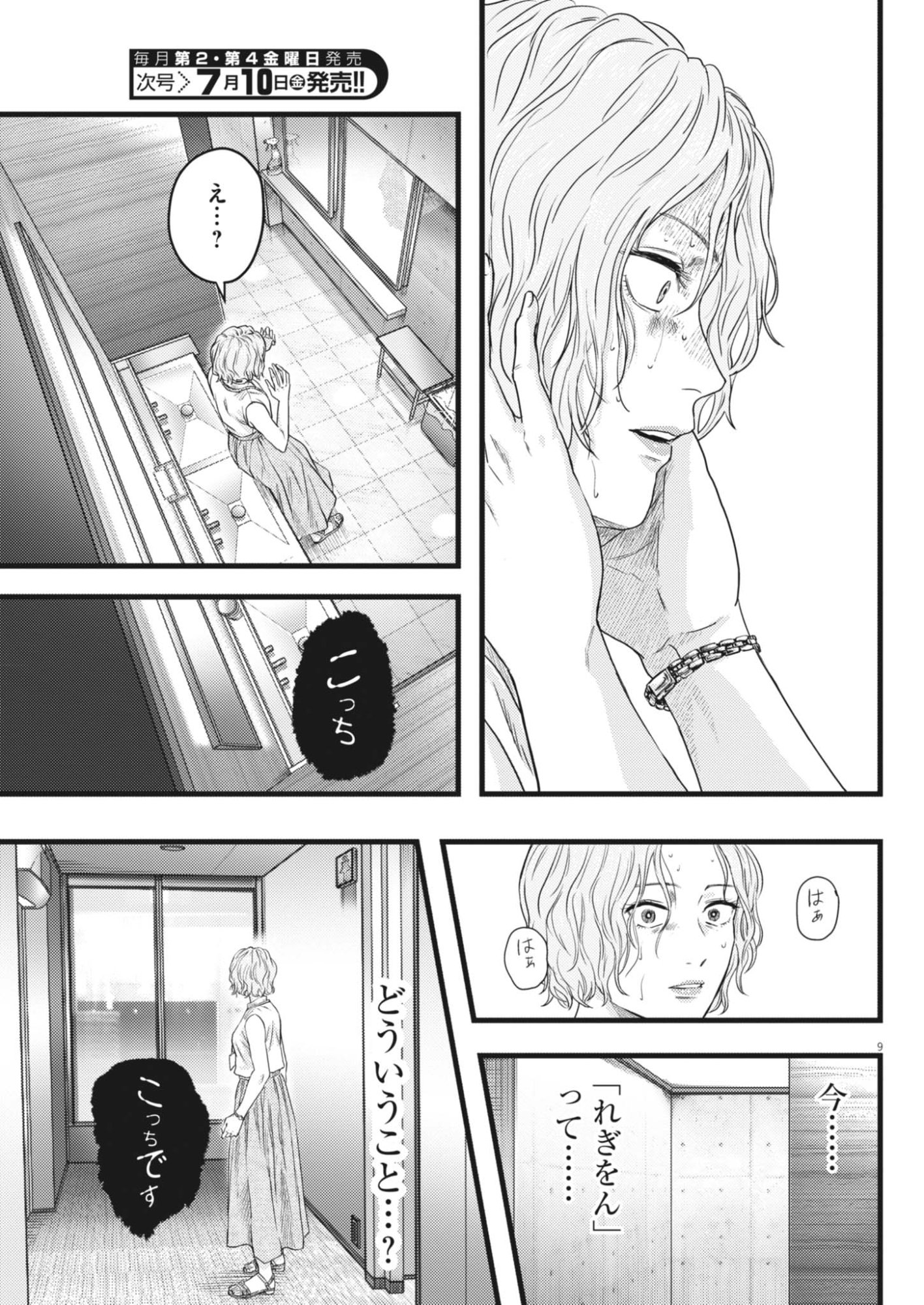 Read LEGION Chapter 4 [High Quality / Full] - Page 9 - nicomanga.net
