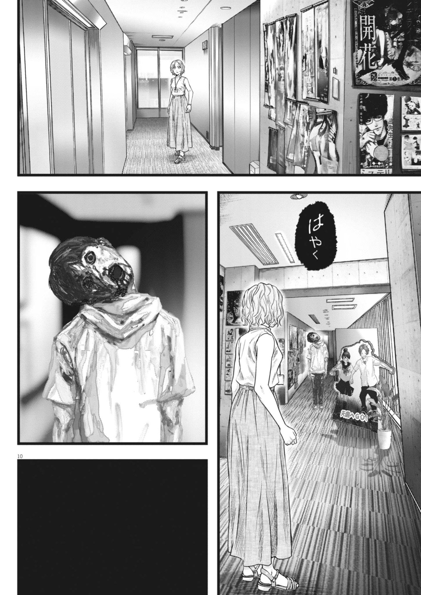 Read LEGION Chapter 4 [High Quality / Full] - Page 10 - nicomanga.net