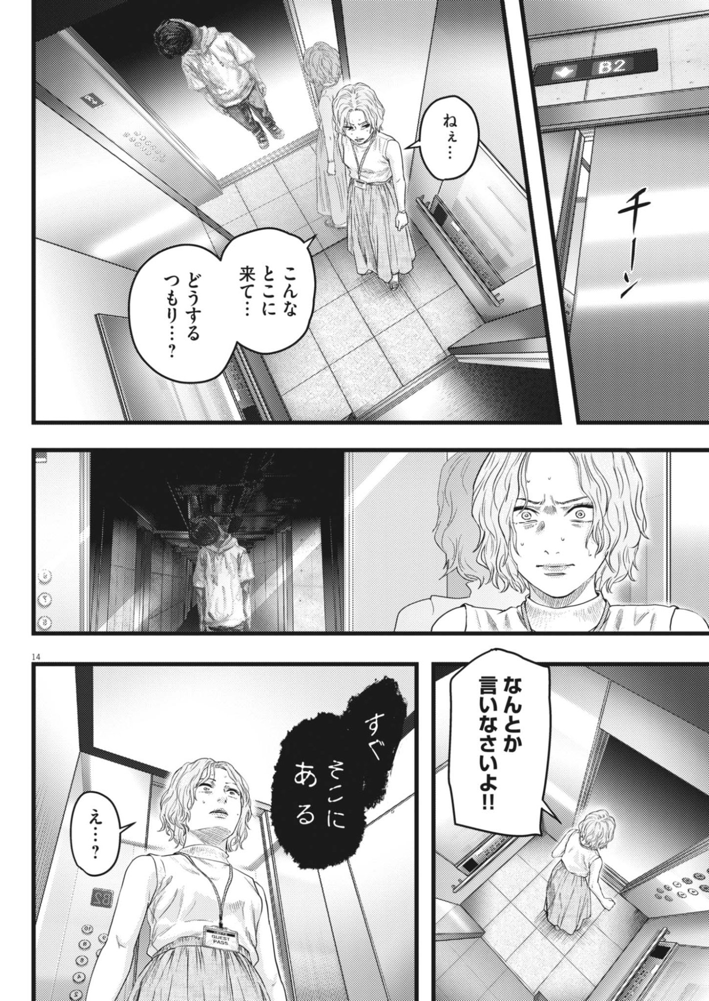 Read LEGION Chapter 4 [High Quality / Full] - Page 14 - nicomanga.net