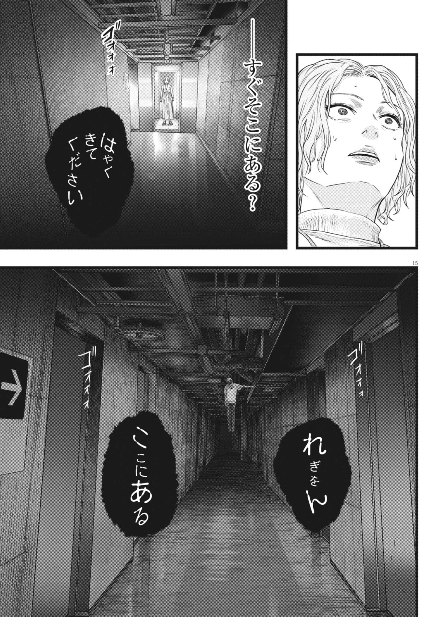 Read LEGION Chapter 4 [High Quality / Full] - Page 15 - nicomanga.net
