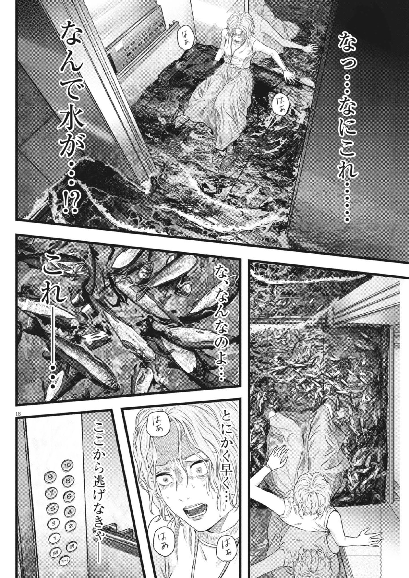Read LEGION Chapter 4 [High Quality / Full] - Page 18 - nicomanga.net