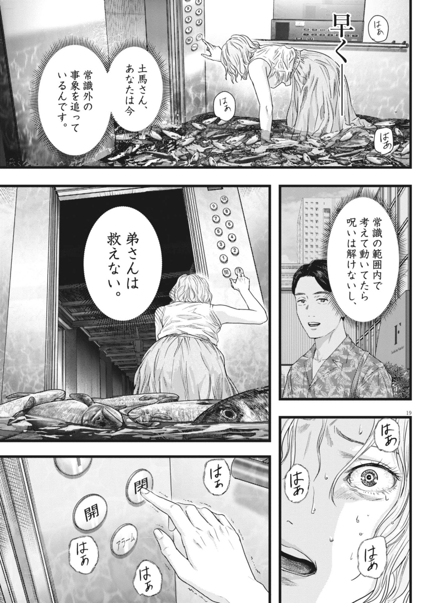 Read LEGION Chapter 4 [High Quality / Full] - Page 19 - nicomanga.net
