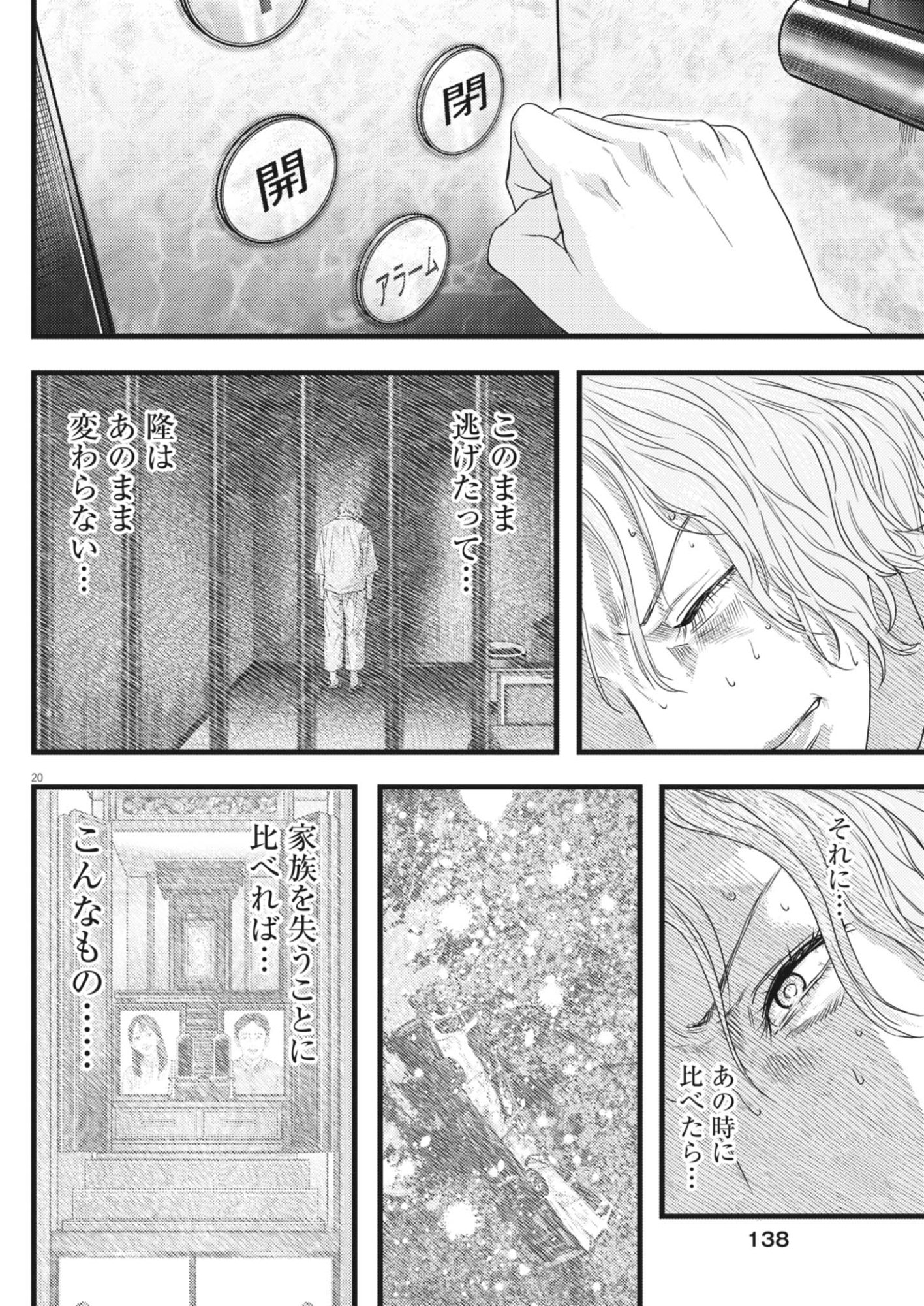 Read LEGION Chapter 4 [High Quality / Full] - Page 20 - nicomanga.net