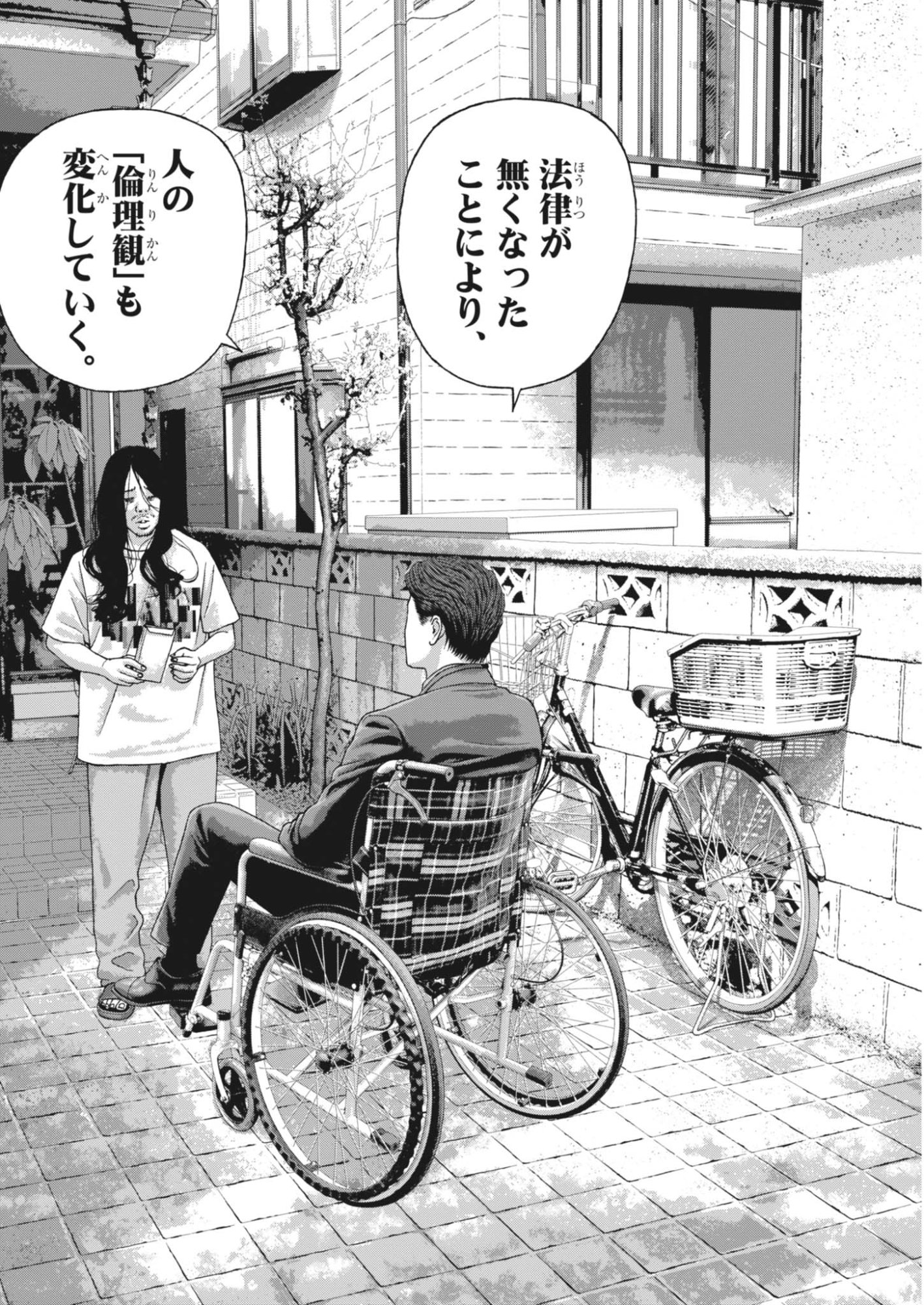 UCHUUJIN WA IRANAI Chapter 6 page 16 - nihonkuni.com