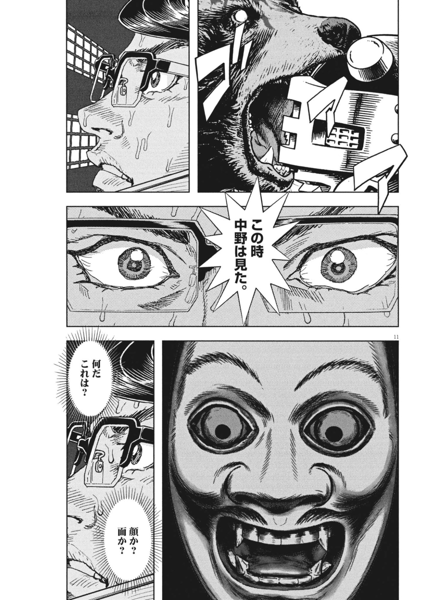 Read GEKKOU KAMEN Chapter 82 [High Quality / Full] - Page 11 - nicomanga.net