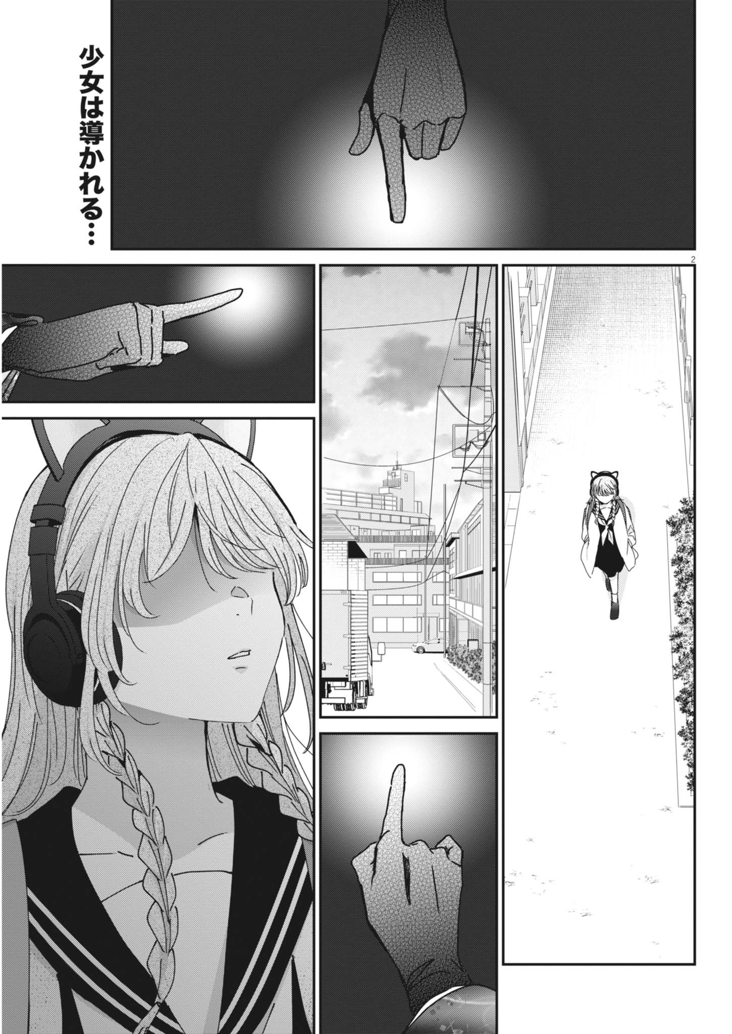 Eisei Otome no Tatakaikata (Manga) Chapter 133 - Page 3