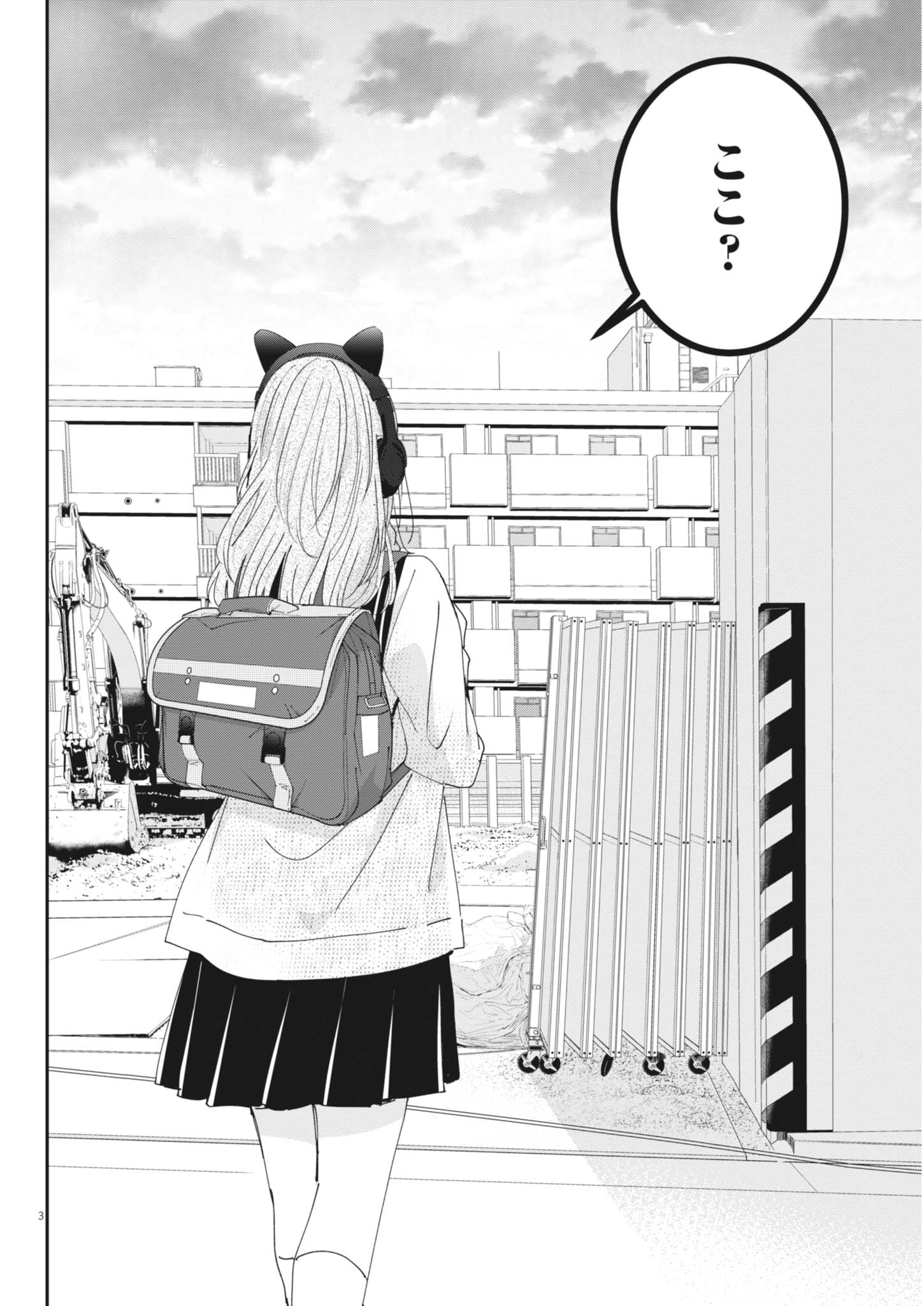 Eisei Otome no Tatakaikata (Manga) Chapter 133 - Page 4