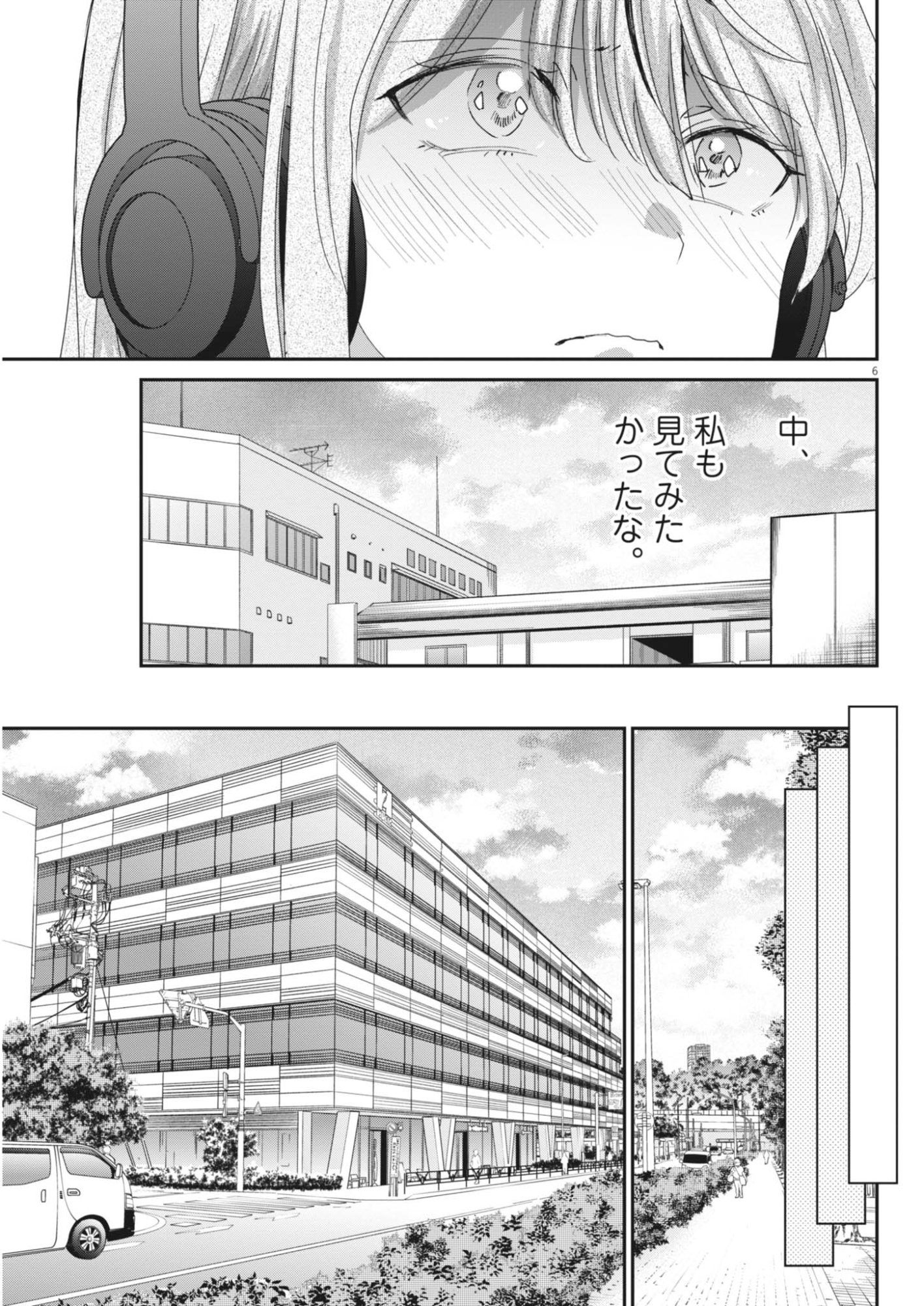 Eisei Otome no Tatakaikata (Manga) Chapter 133 - Page 7