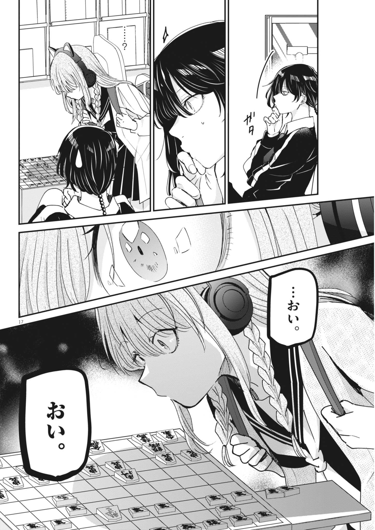 Eisei Otome no Tatakaikata (Manga) Chapter 133 - Page 18
