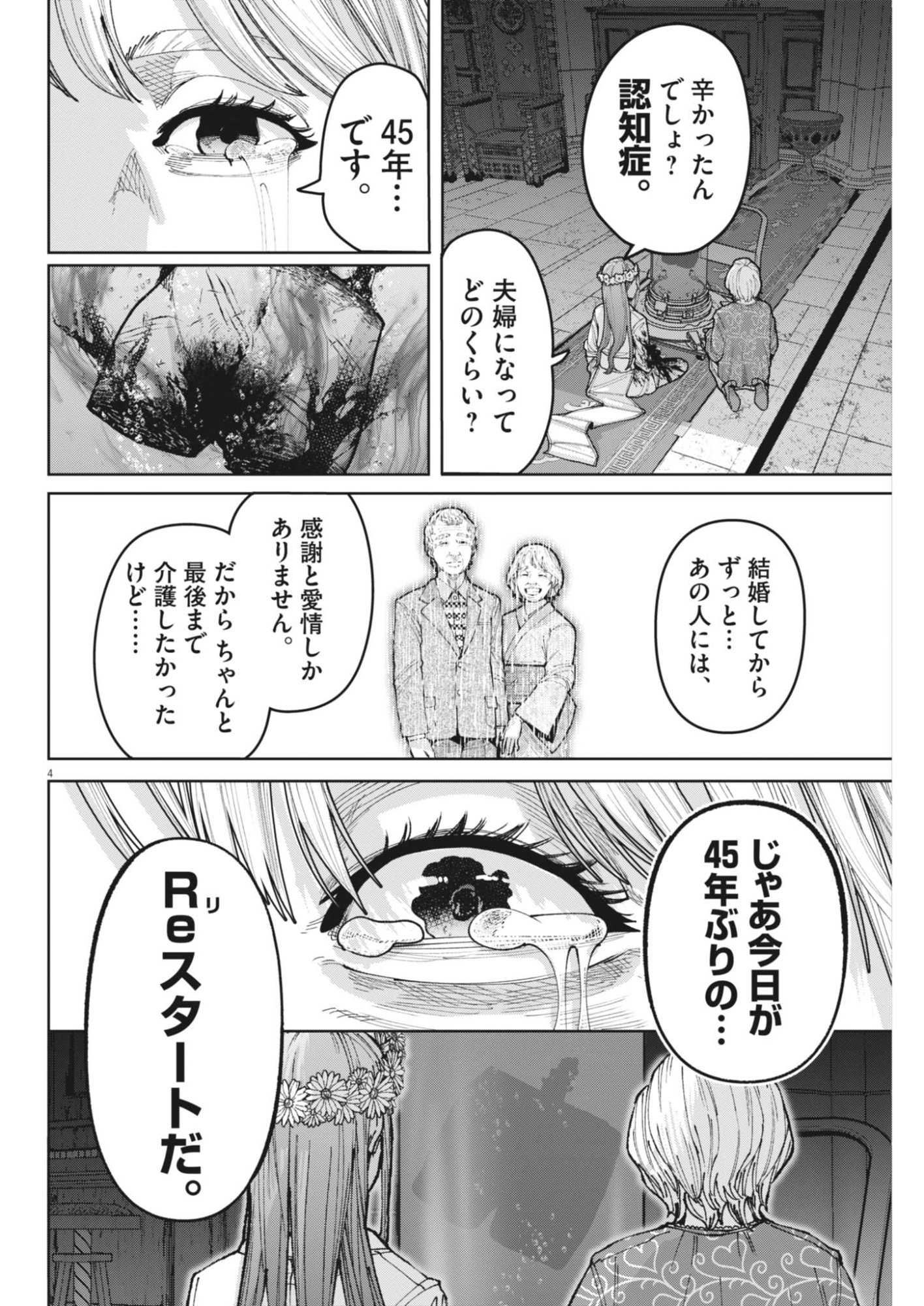 Read KIKI KILL Chapter 6 [High Quality / Full] - Page 4 - nicomanga.net