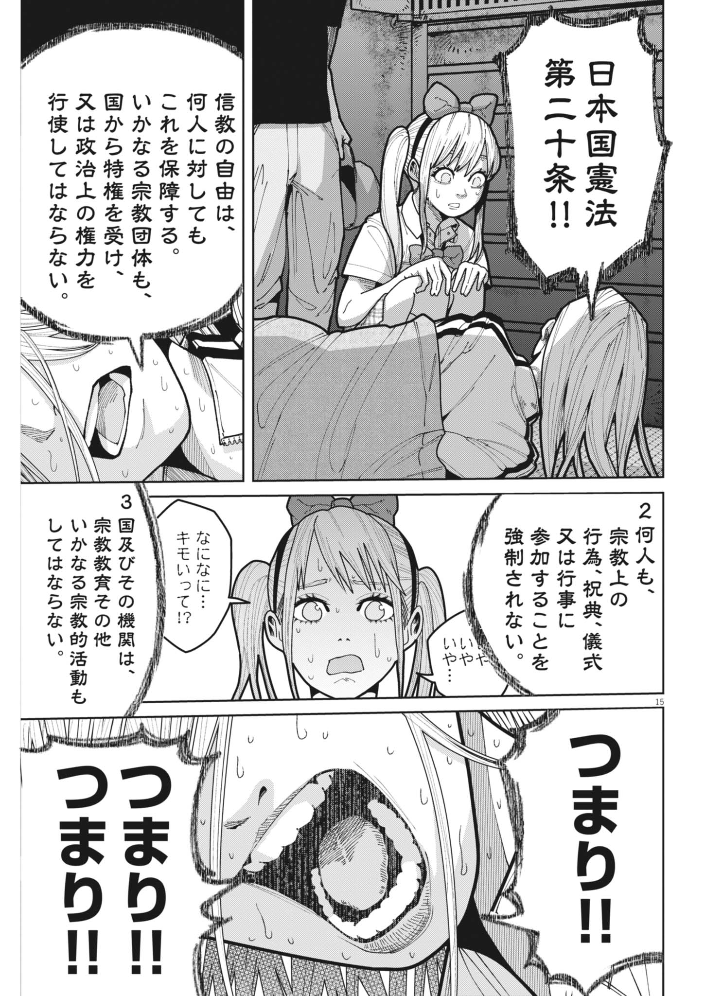 Read KIKI KILL Chapter 6 [High Quality / Full] - Page 15 - nicomanga.net