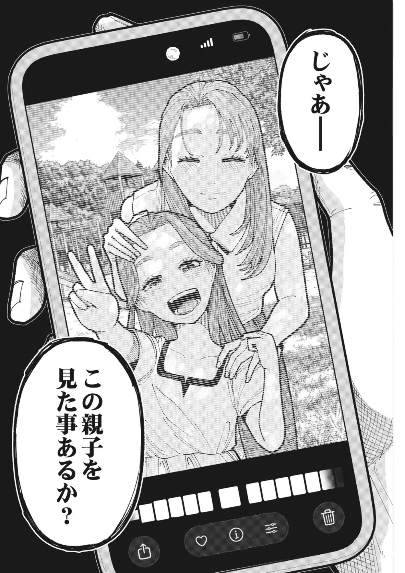 Read KIKI KILL Chapter 6 [High Quality / Full] - Page 20 - nicomanga.net