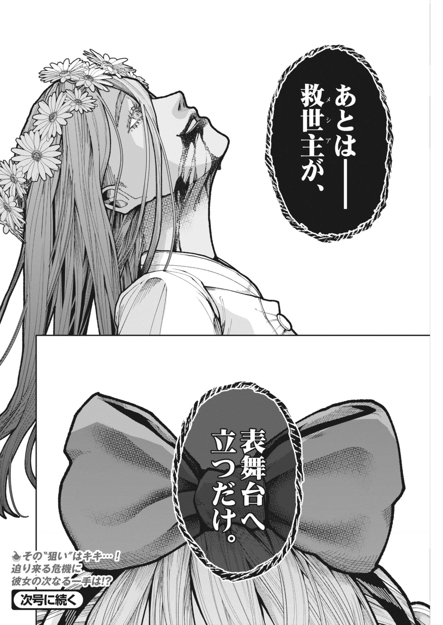 Read KIKI KILL Chapter 6 [High Quality / Full] - Page 24 - nicomanga.net