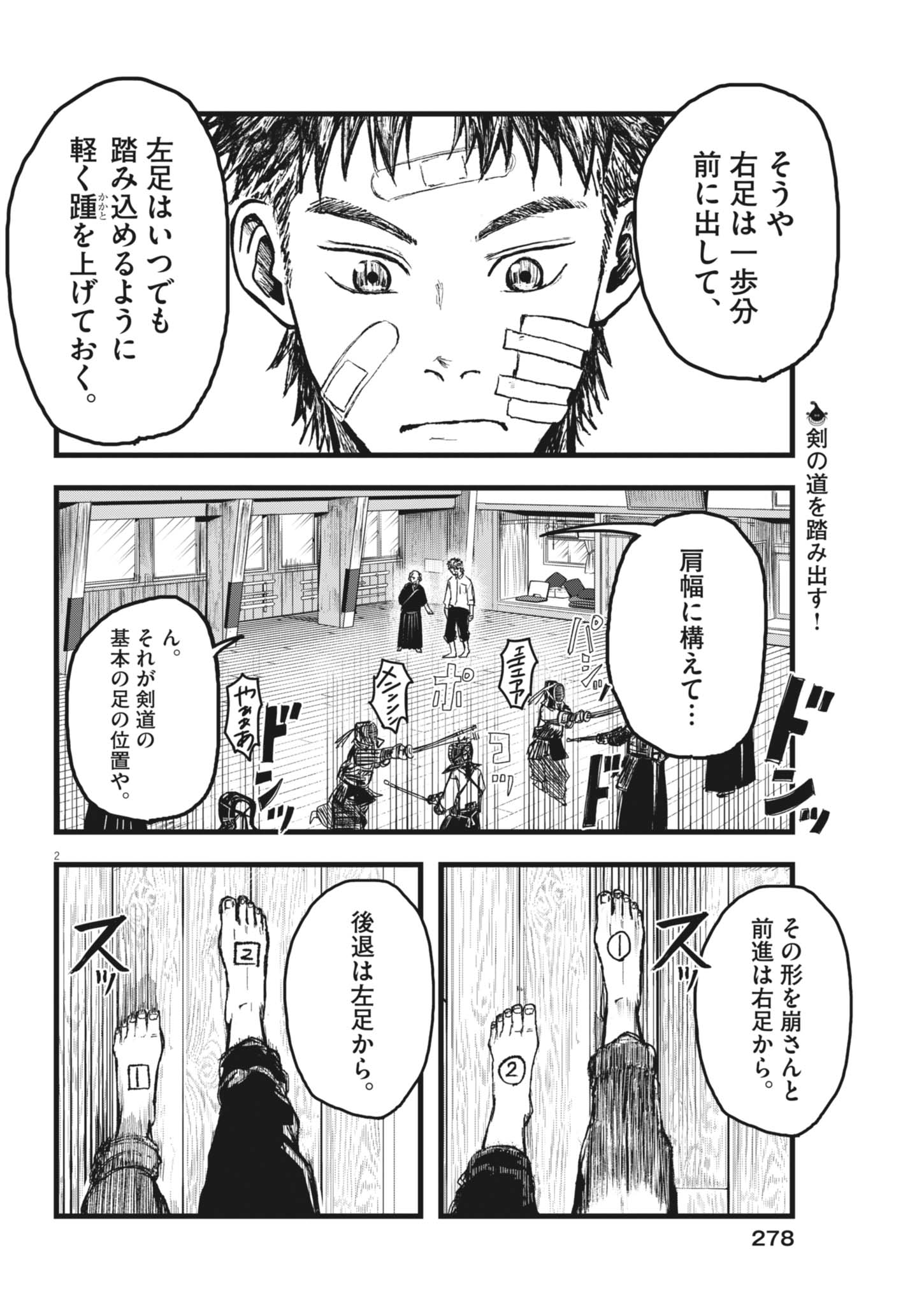 Read THE WIND AND THE CLOUDS Chapter 5 [High Quality / Full] - Page 2 - nicomanga.net