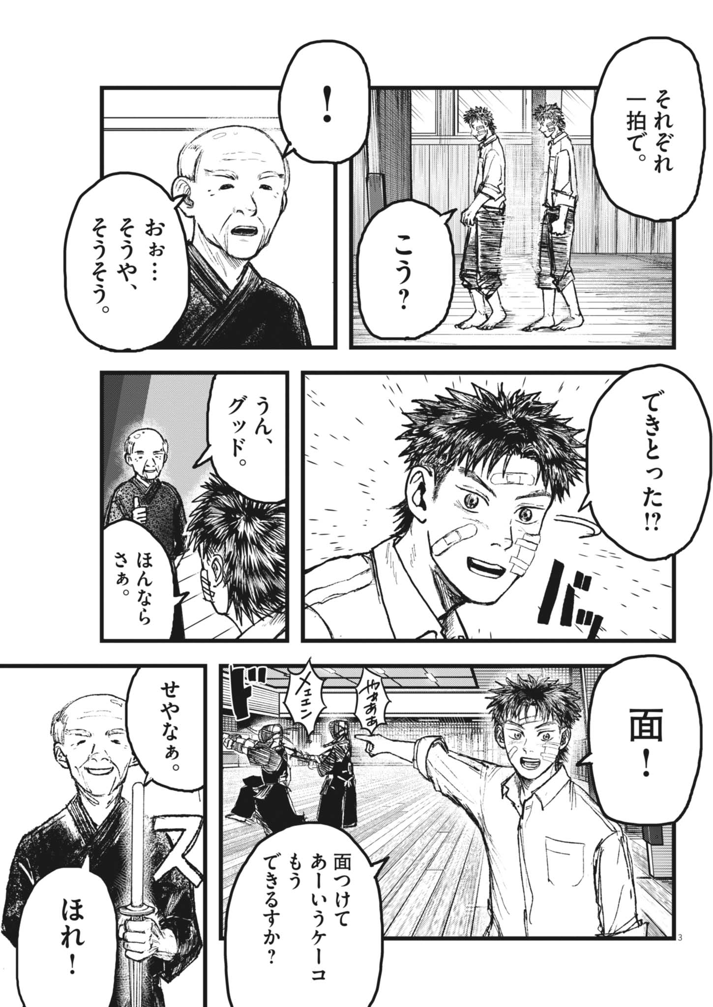 Read THE WIND AND THE CLOUDS Chapter 5 [High Quality / Full] - Page 3 - nicomanga.net