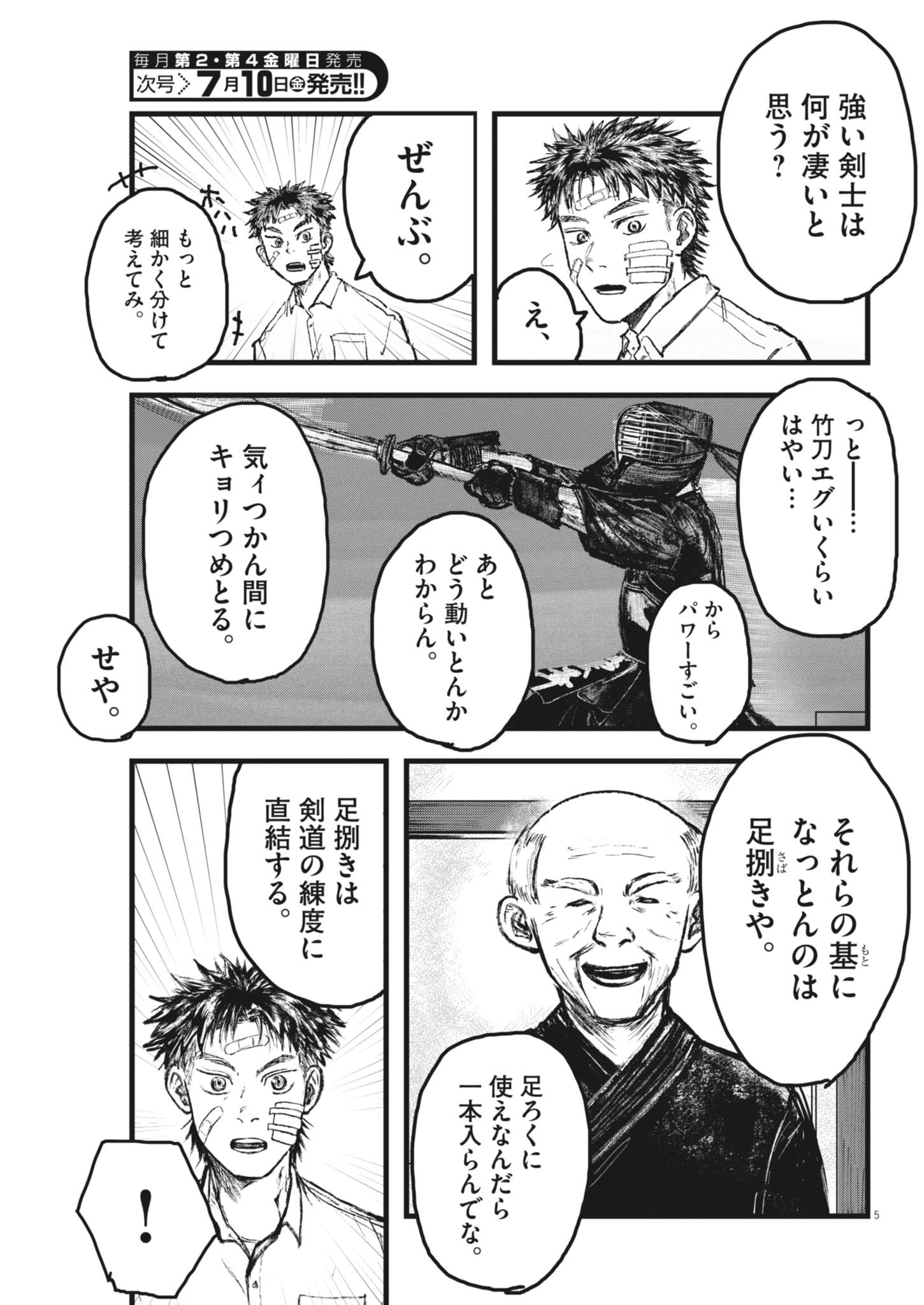Read THE WIND AND THE CLOUDS Chapter 5 [High Quality / Full] - Page 5 - nicomanga.net