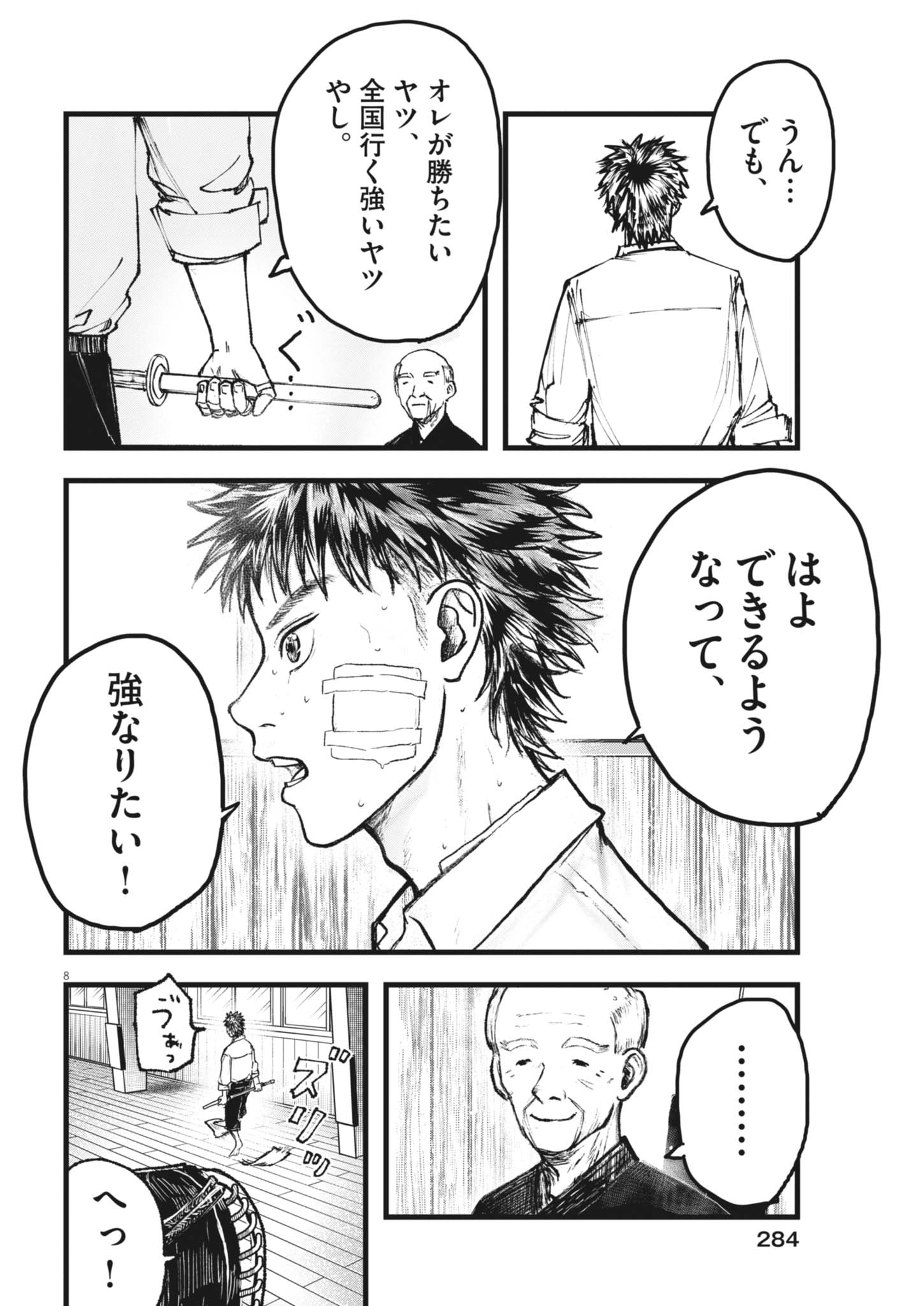 Read THE WIND AND THE CLOUDS Chapter 5 [High Quality / Full] - Page 8 - nicomanga.net