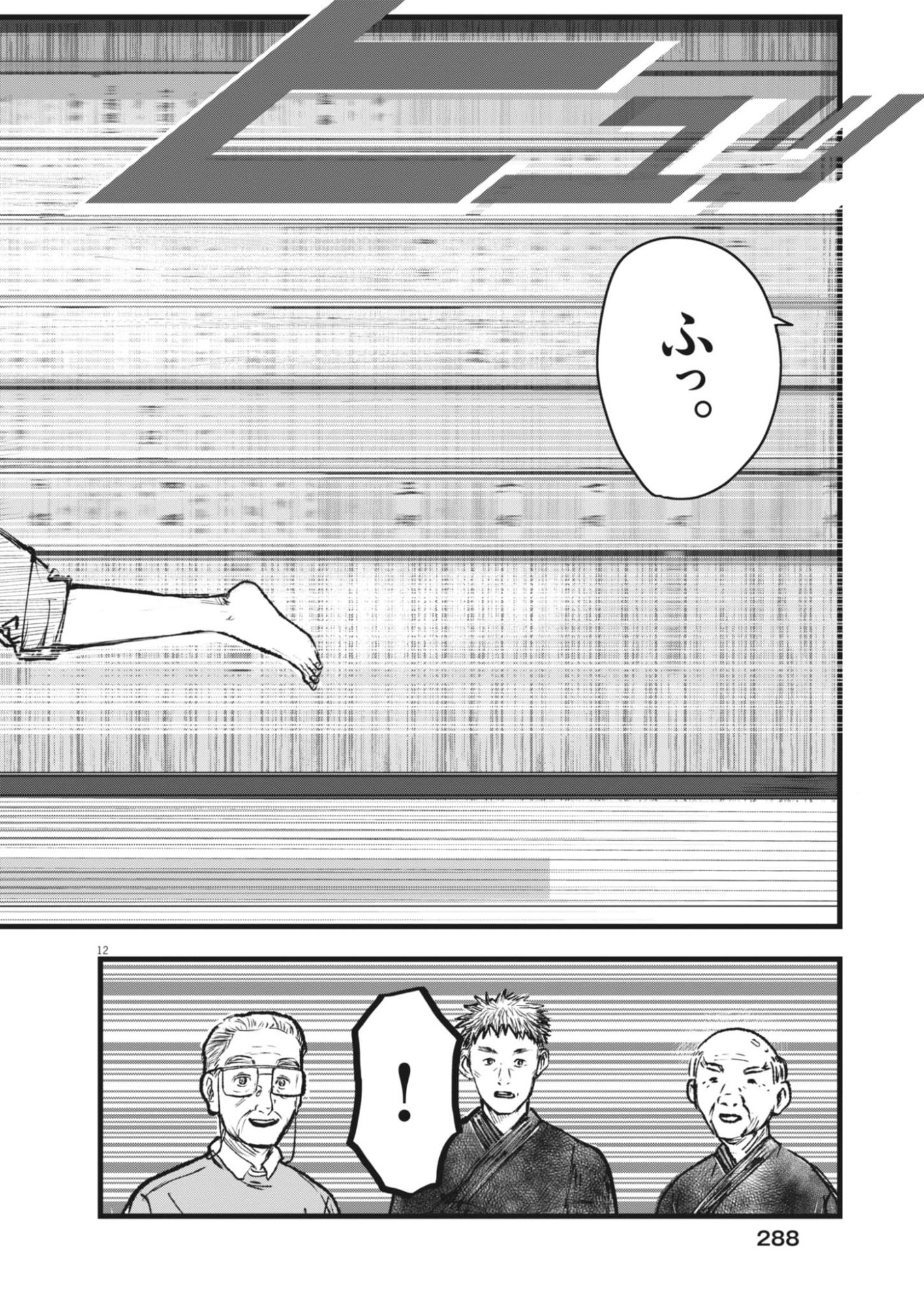 Read THE WIND AND THE CLOUDS Chapter 5 [High Quality / Full] - Page 12 - nicomanga.net
