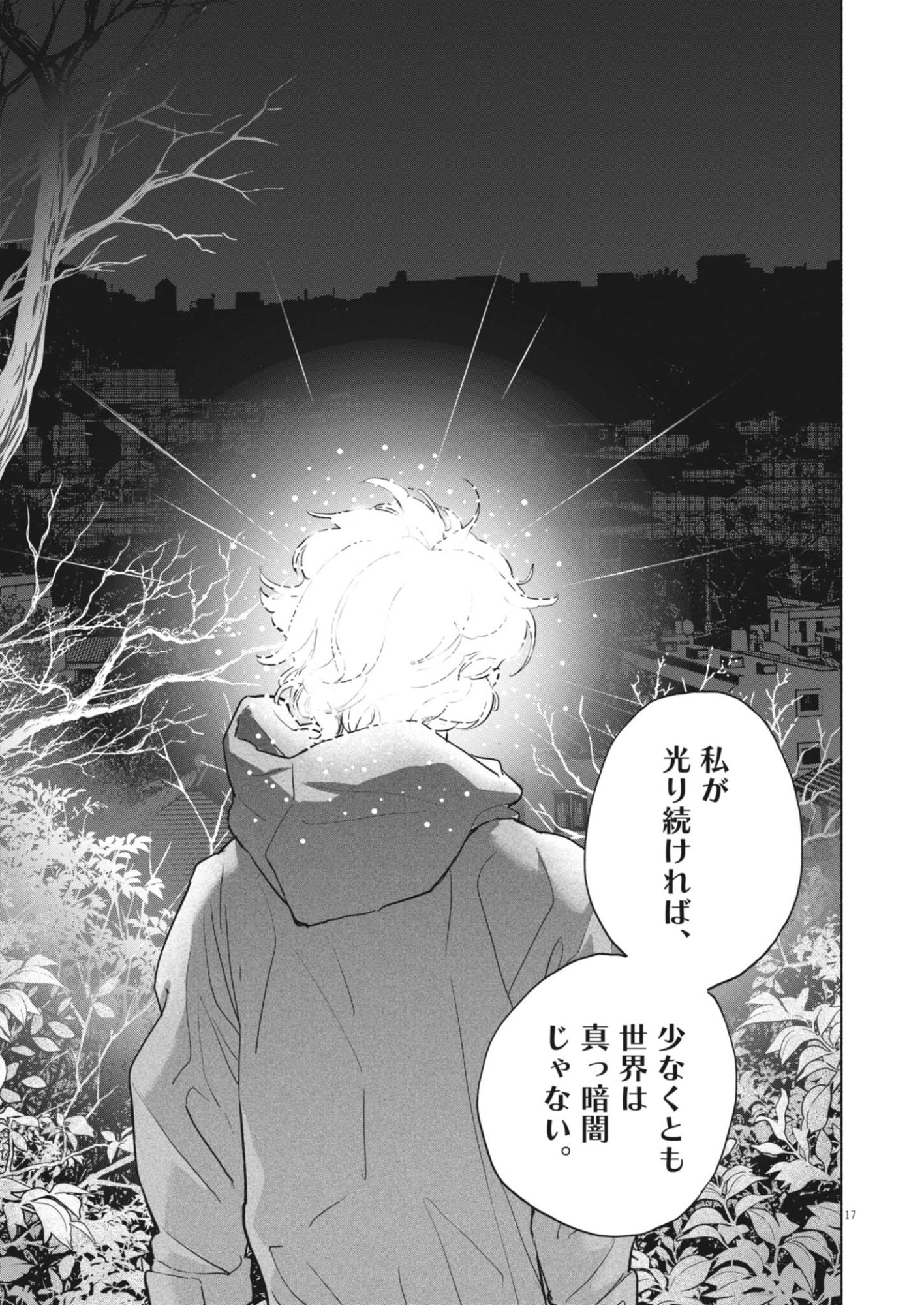 Read HIKATTE! TSUKISHIRO-SAN Chapter 25 [High Quality / Full] - Page 17 - nicomanga.net