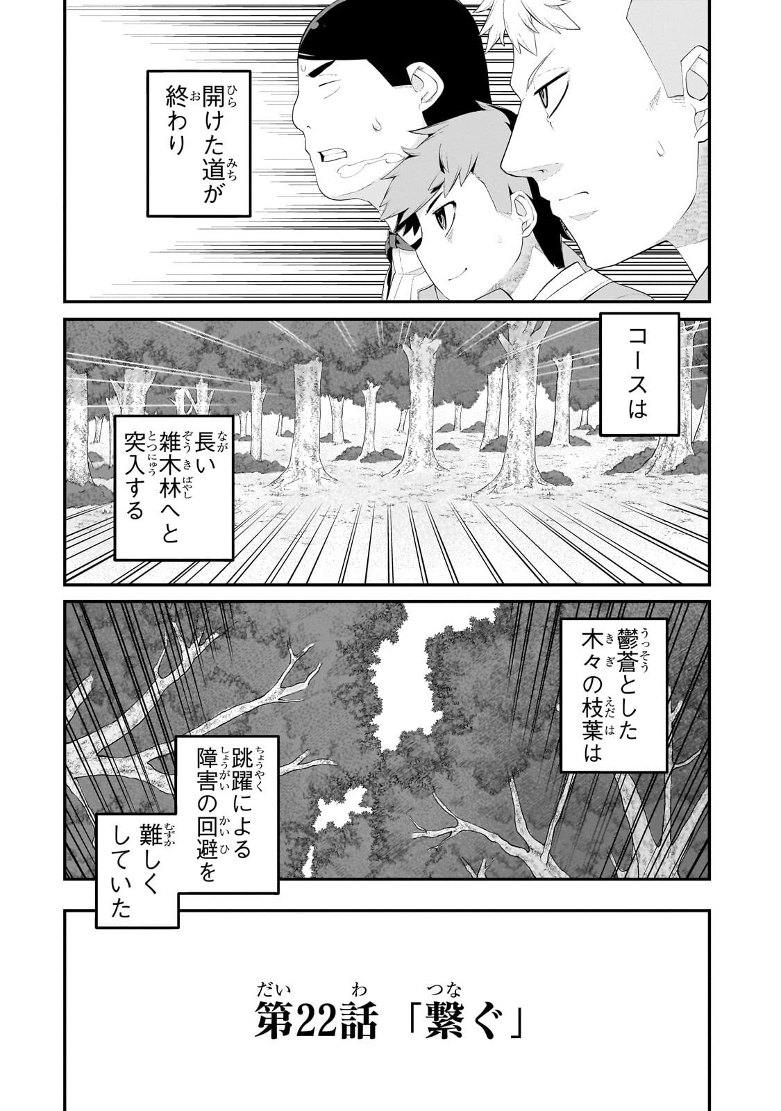 BUTA KIZOKU WA MIRAI WO KIRI HIRAKU YOU DESU Chapter 22.1 page 2 - nihonkuni.com