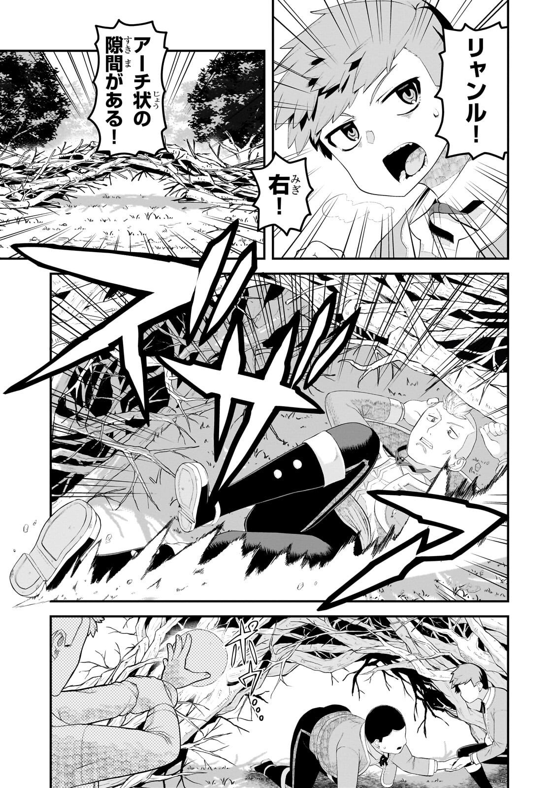 BUTA KIZOKU WA MIRAI WO KIRI HIRAKU YOU DESU Chapter 22.1 page 3 - nihonkuni.com