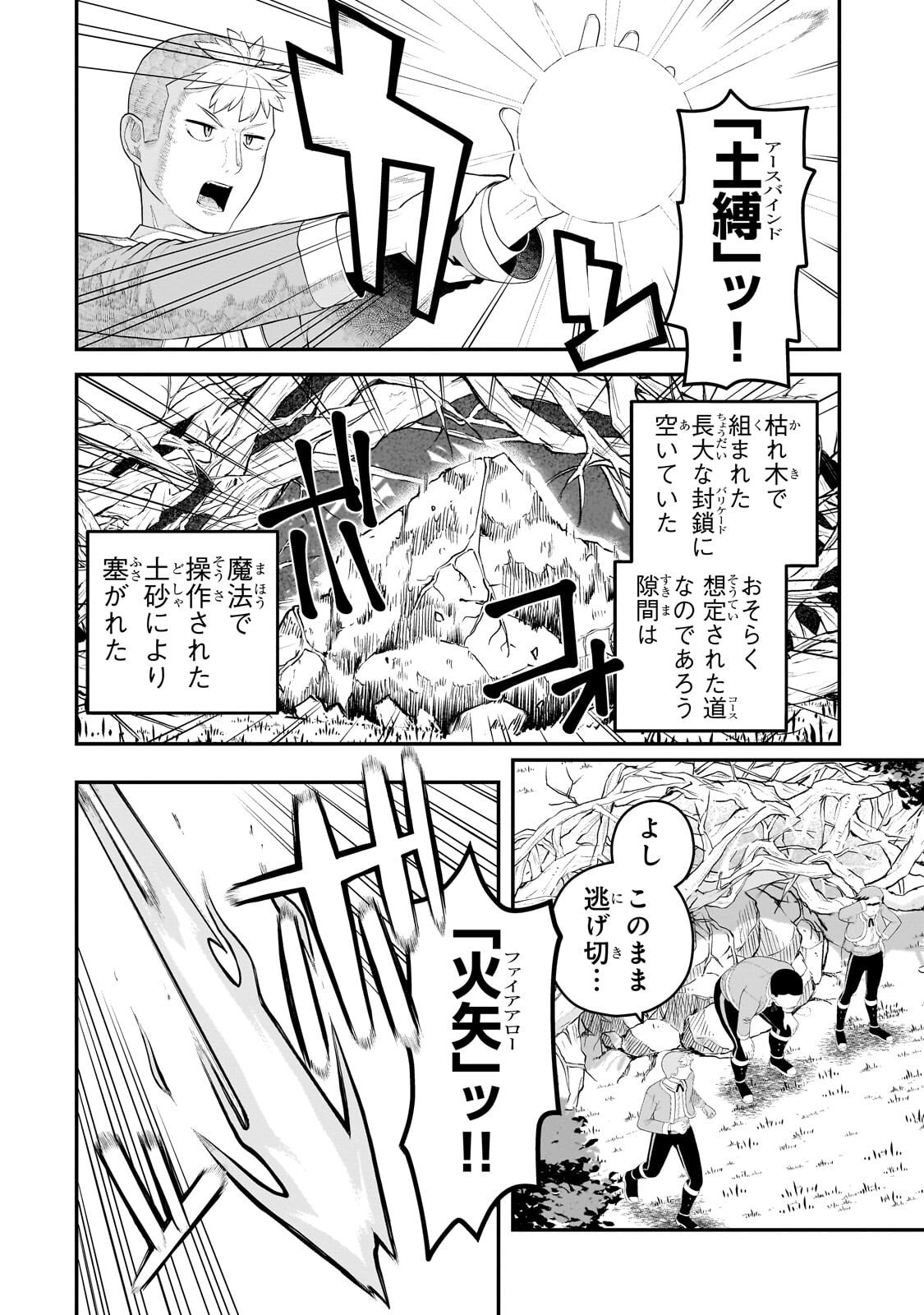 BUTA KIZOKU WA MIRAI WO KIRI HIRAKU YOU DESU Chapter 22.1 page 4 - nihonkuni.com