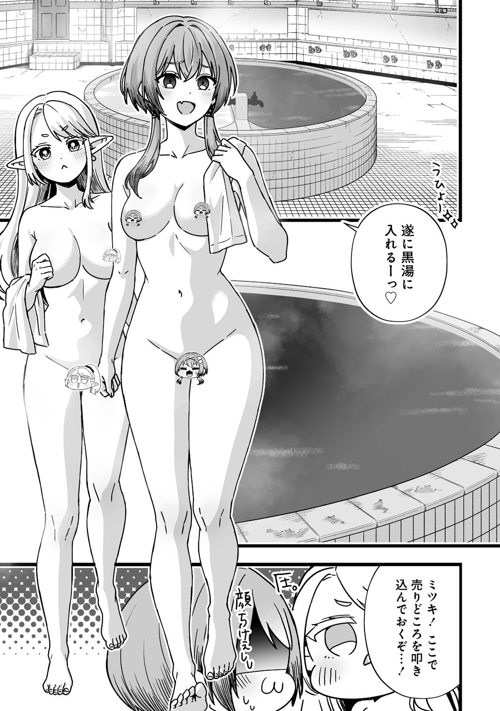 Read ELF NO YU Chapter 2 [High Quality / Full] - Page 5 - nicomanga.com