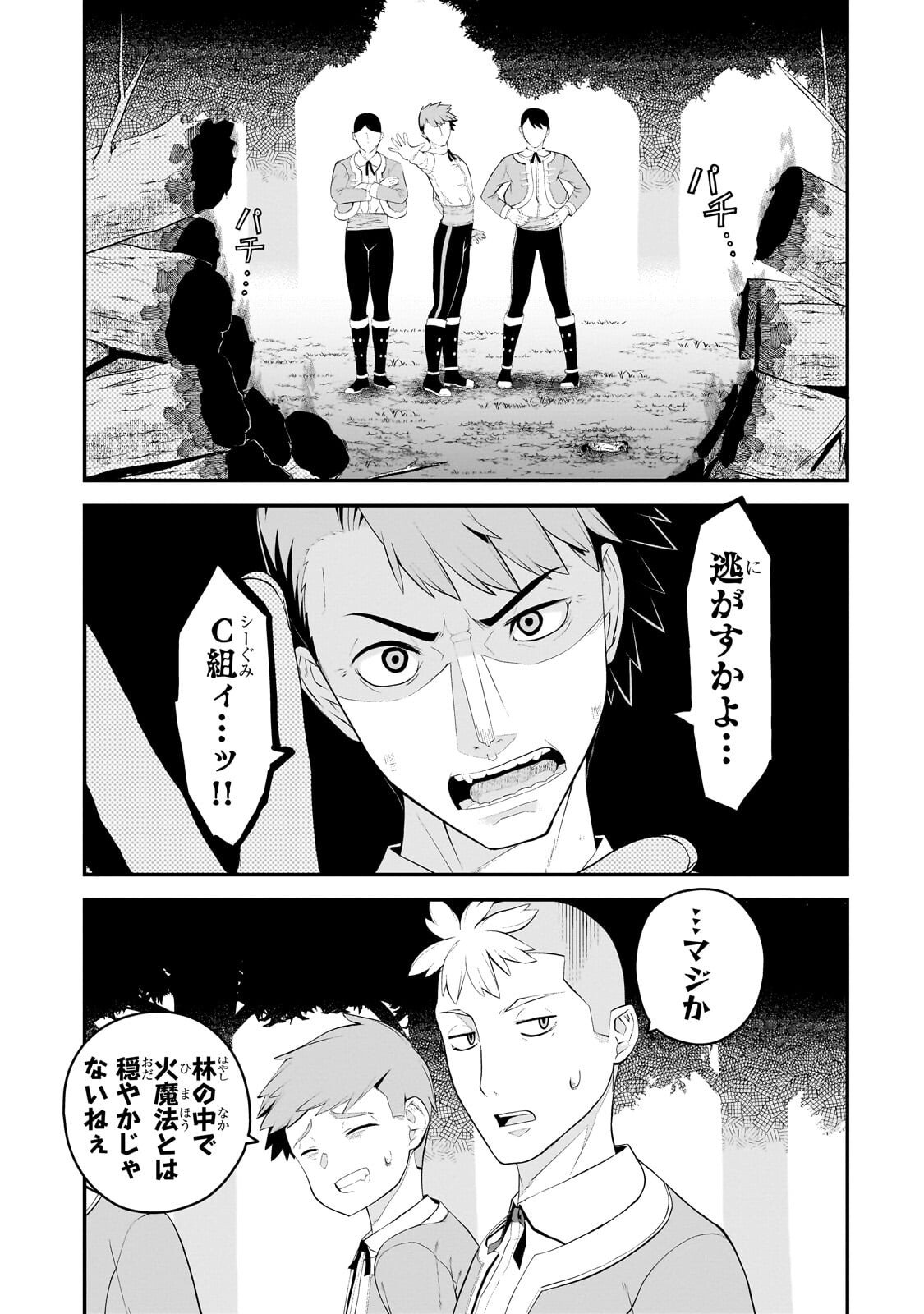 BUTA KIZOKU WA MIRAI WO KIRI HIRAKU YOU DESU Chapter 22.1 page 5 - nihonkuni.com