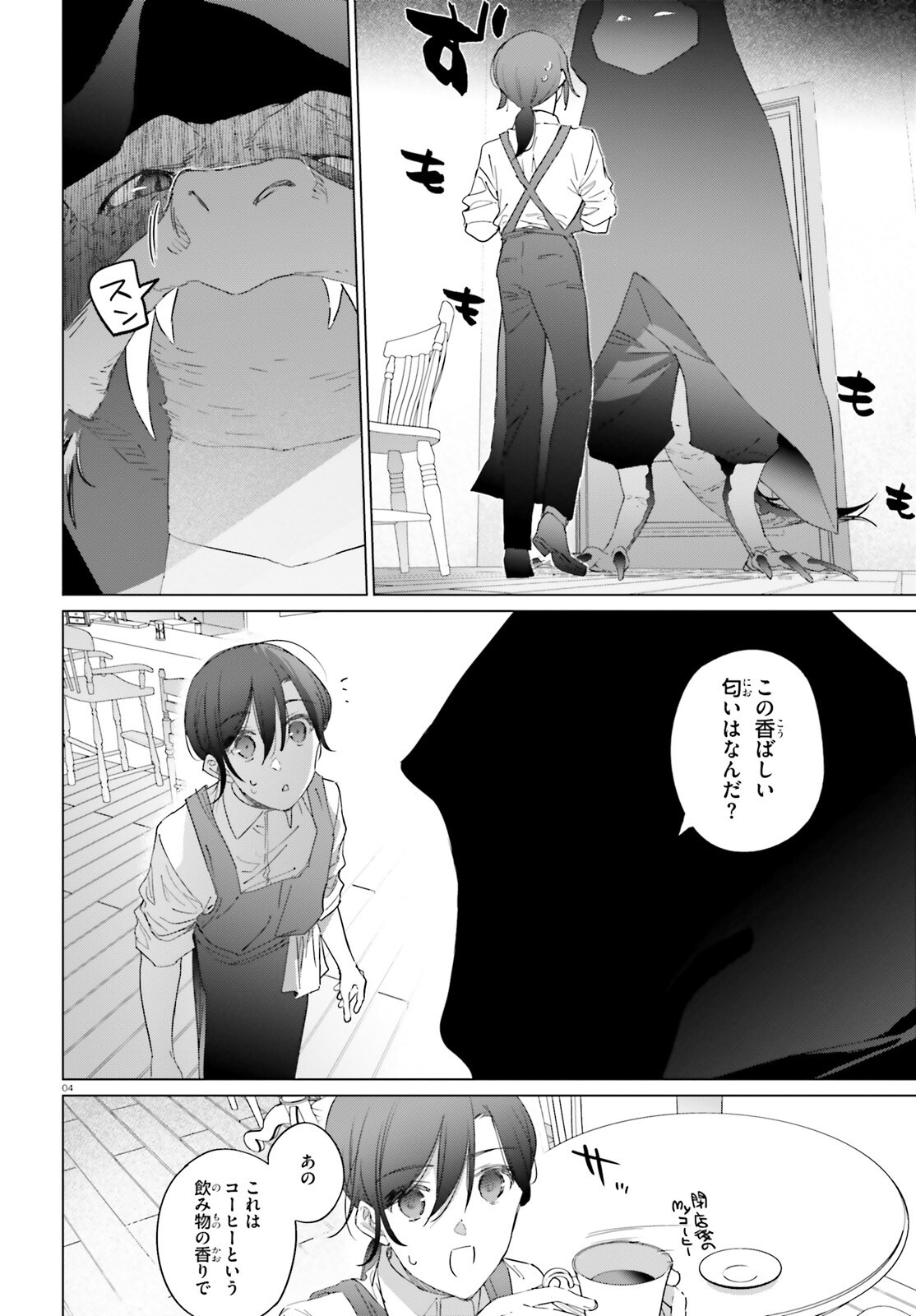 ISEKAI KISSA HALCYON E YOUKOSO! Chap 2 - Pic 4