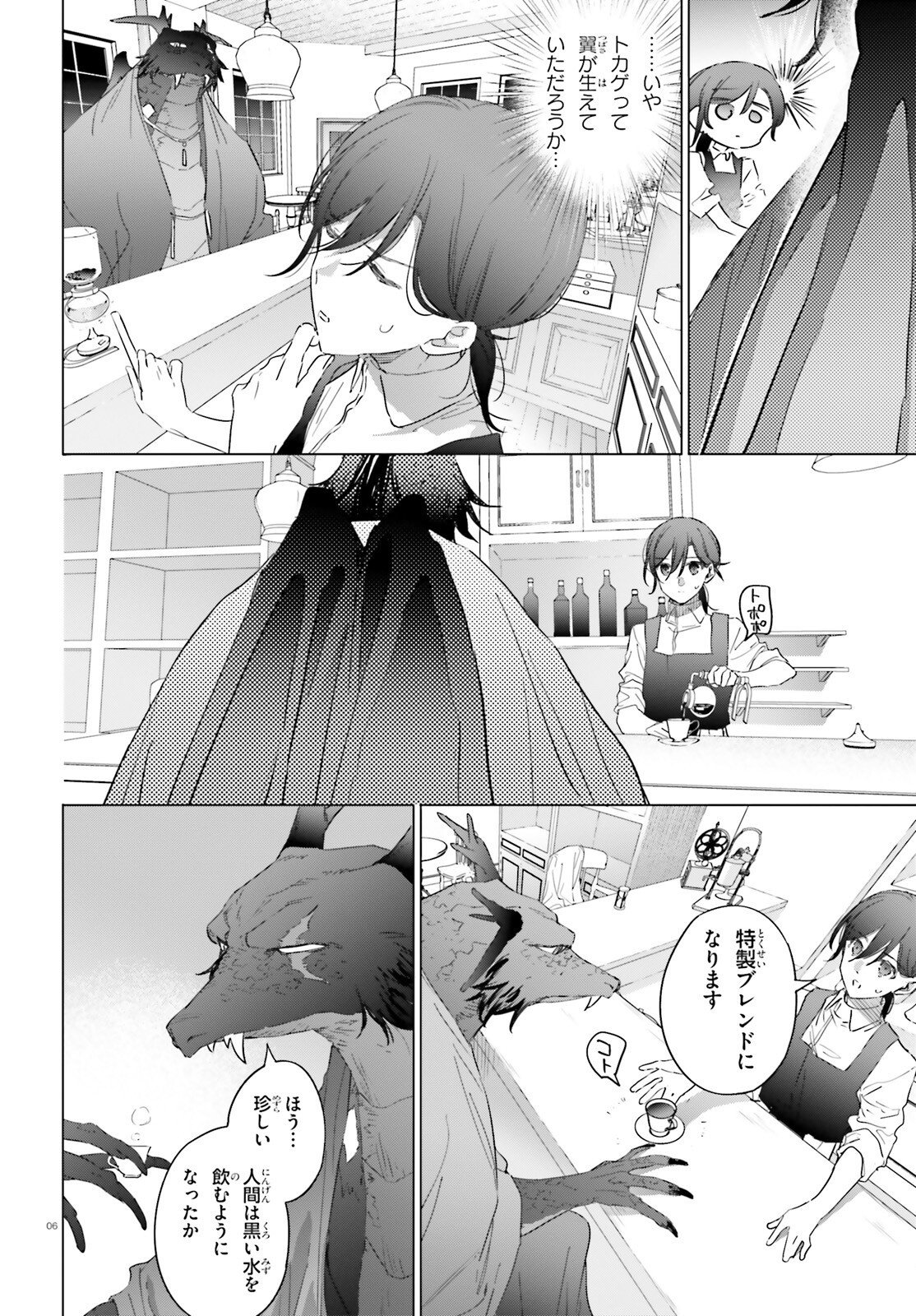 ISEKAI KISSA HALCYON E YOUKOSO! Chap 2 - Pic 6