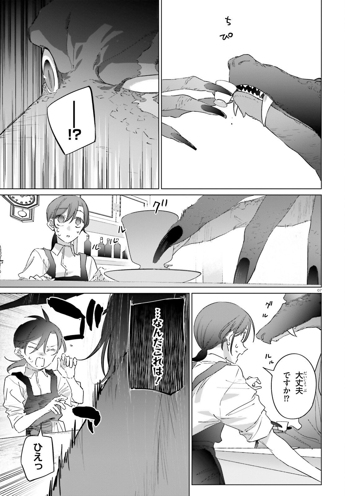 ISEKAI KISSA HALCYON E YOUKOSO! Chap 2 - Pic 7