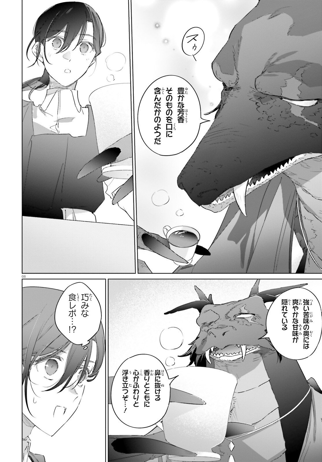 ISEKAI KISSA HALCYON E YOUKOSO! Chap 2 - Pic 8
