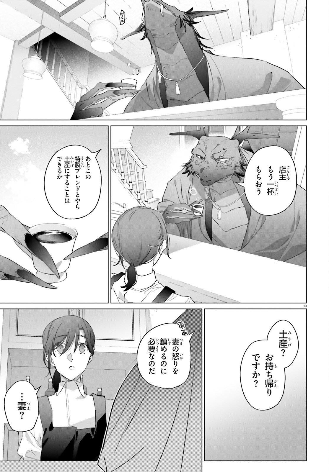 ISEKAI KISSA HALCYON E YOUKOSO! Chap 2 - Pic 9