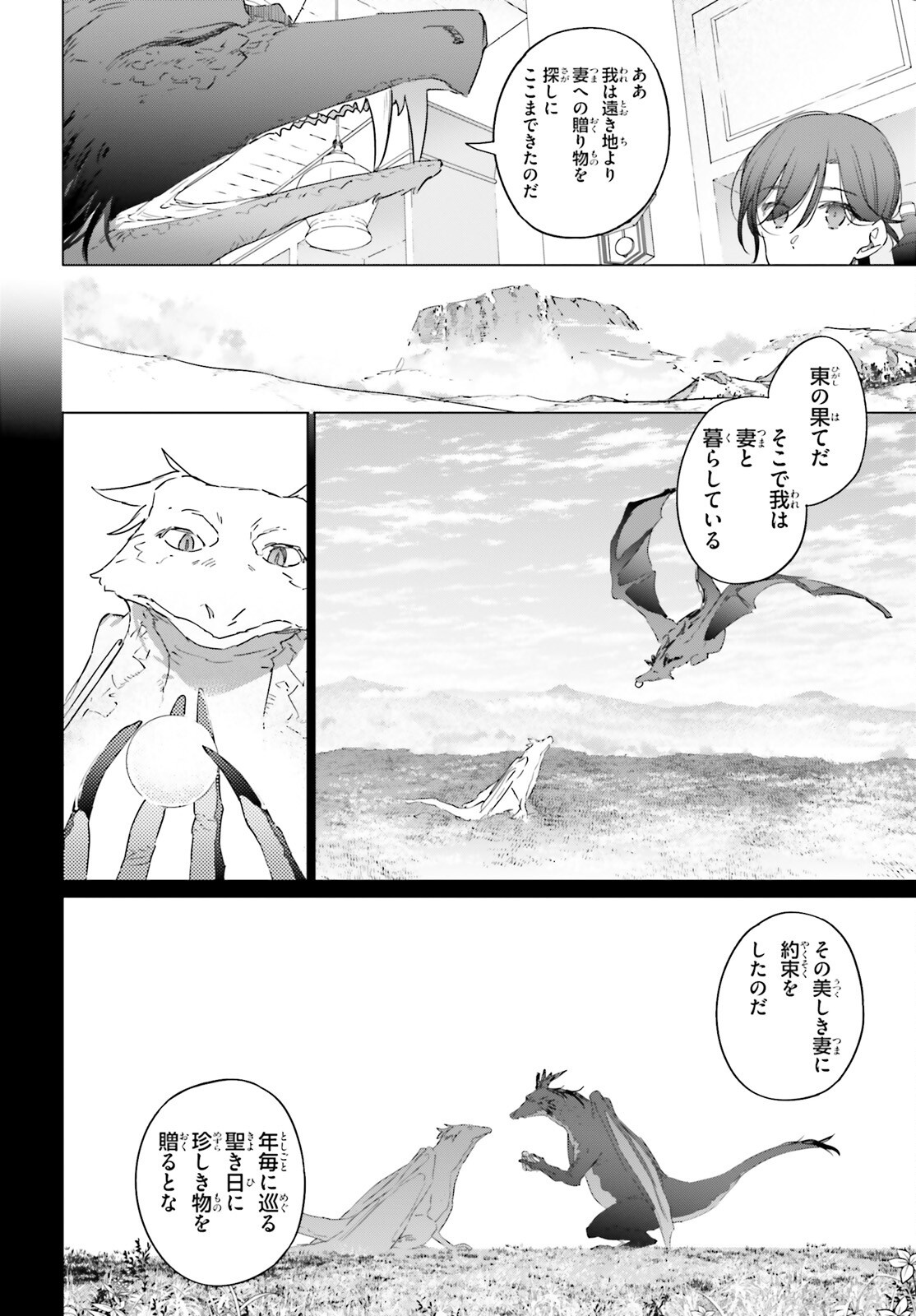 ISEKAI KISSA HALCYON E YOUKOSO! Chap 2 - Pic 10