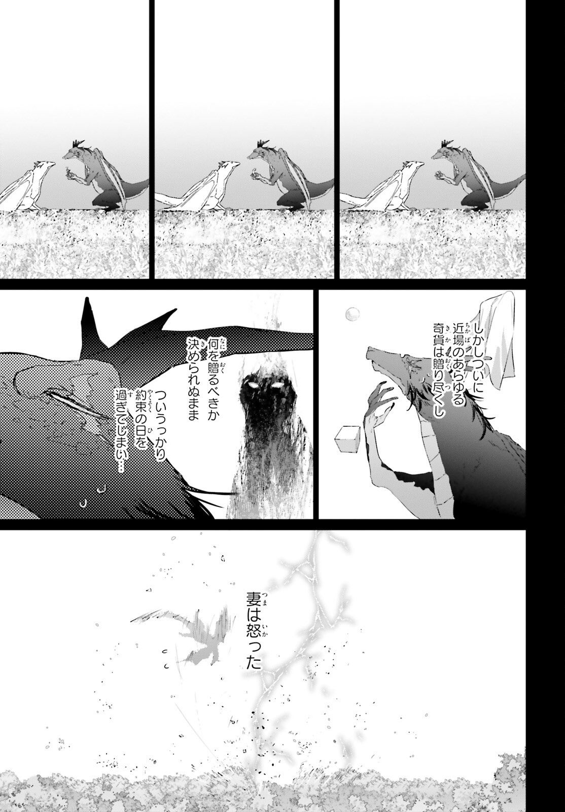 ISEKAI KISSA HALCYON E YOUKOSO! Chap 2 - Pic 11