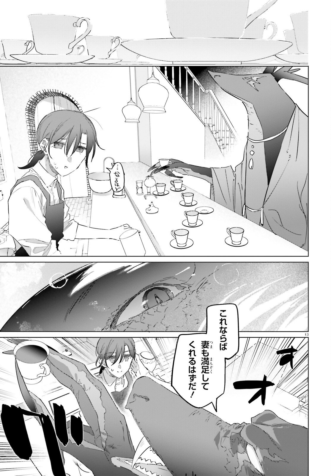 ISEKAI KISSA HALCYON E YOUKOSO! Chap 2 - Pic 13