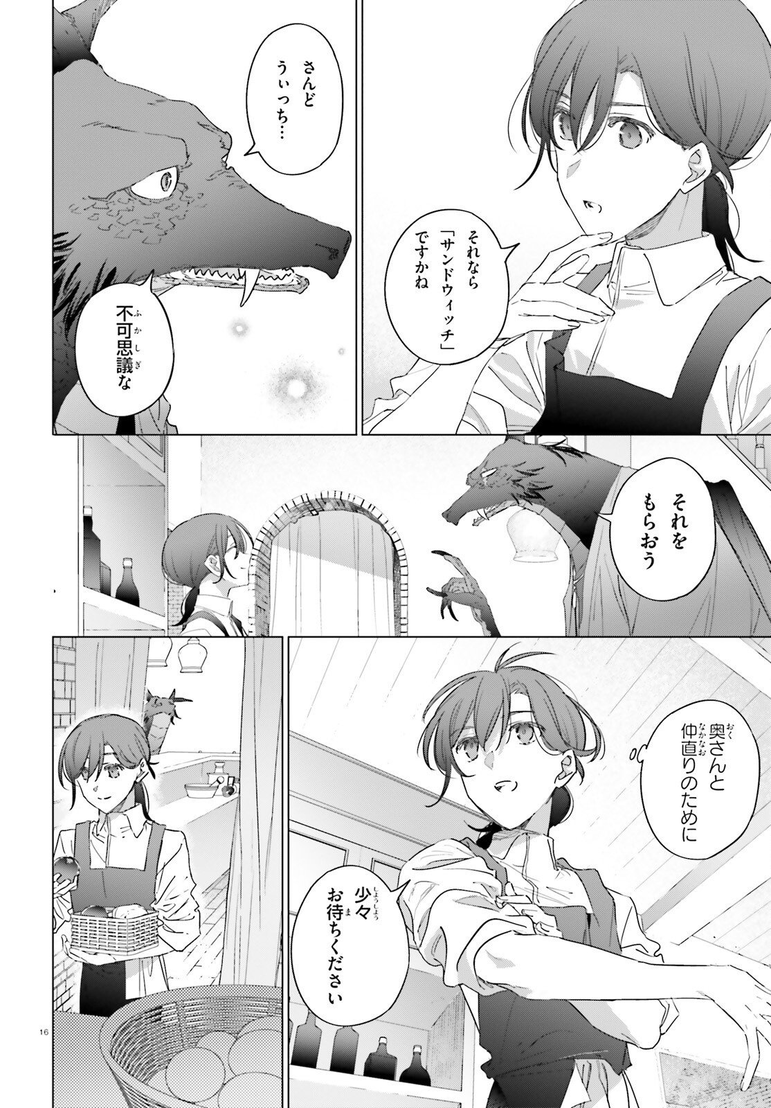 ISEKAI KISSA HALCYON E YOUKOSO! Chap 2 - Pic 16