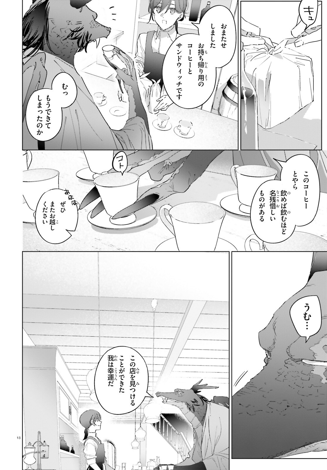 ISEKAI KISSA HALCYON E YOUKOSO! Chap 2 - Pic 18