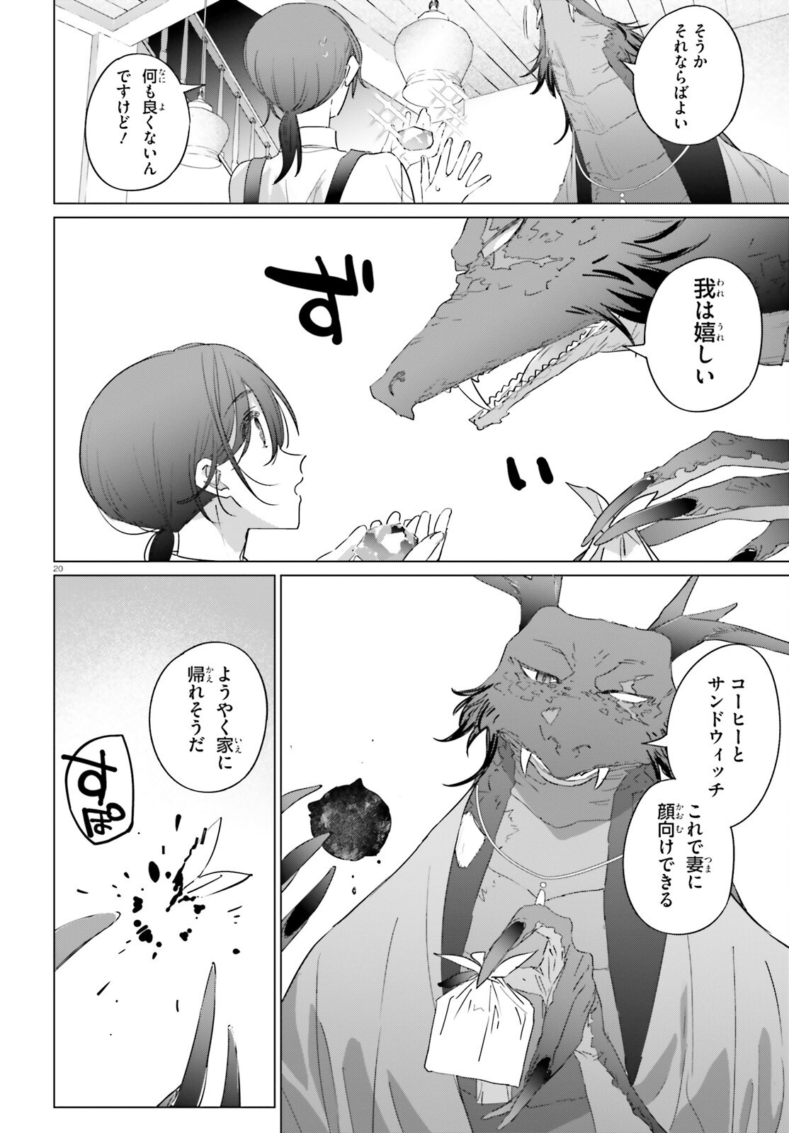 ISEKAI KISSA HALCYON E YOUKOSO! Chap 2 - Pic 20