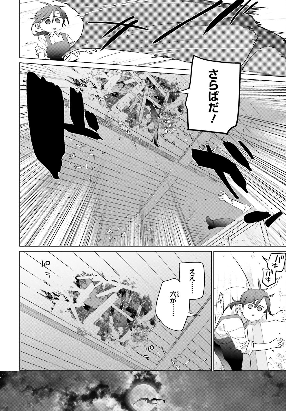 ISEKAI KISSA HALCYON E YOUKOSO! Chap 2 - Pic 22